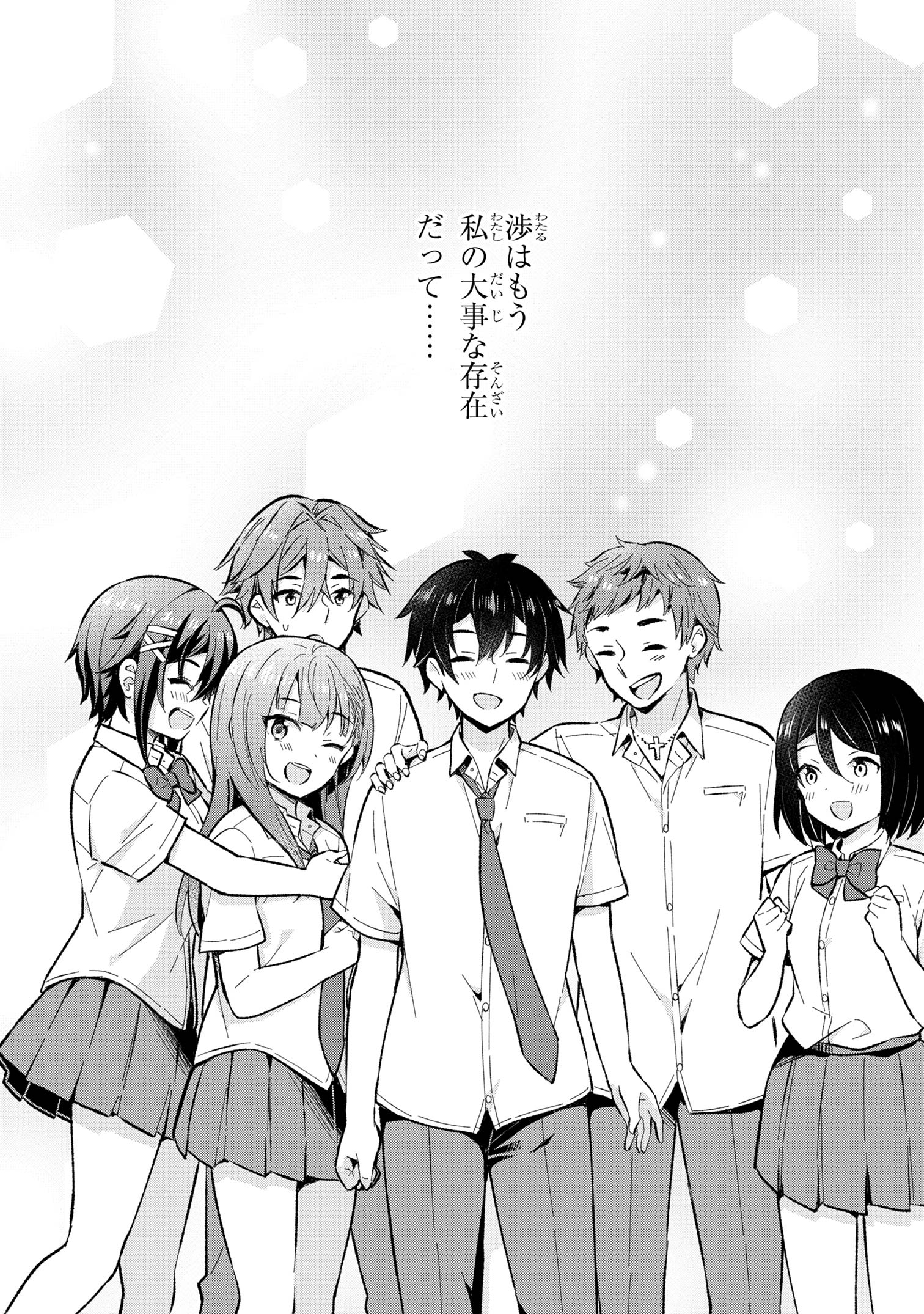 YUME MIRU DANSHI WA GENJITSUSHUGISHA - raw - Chapter 32.2 - https://jpdd.ccdd.to/JPDD/yumemirudanshiwagenjitsushugisha/264535/zoxlywkf3m3.jpg