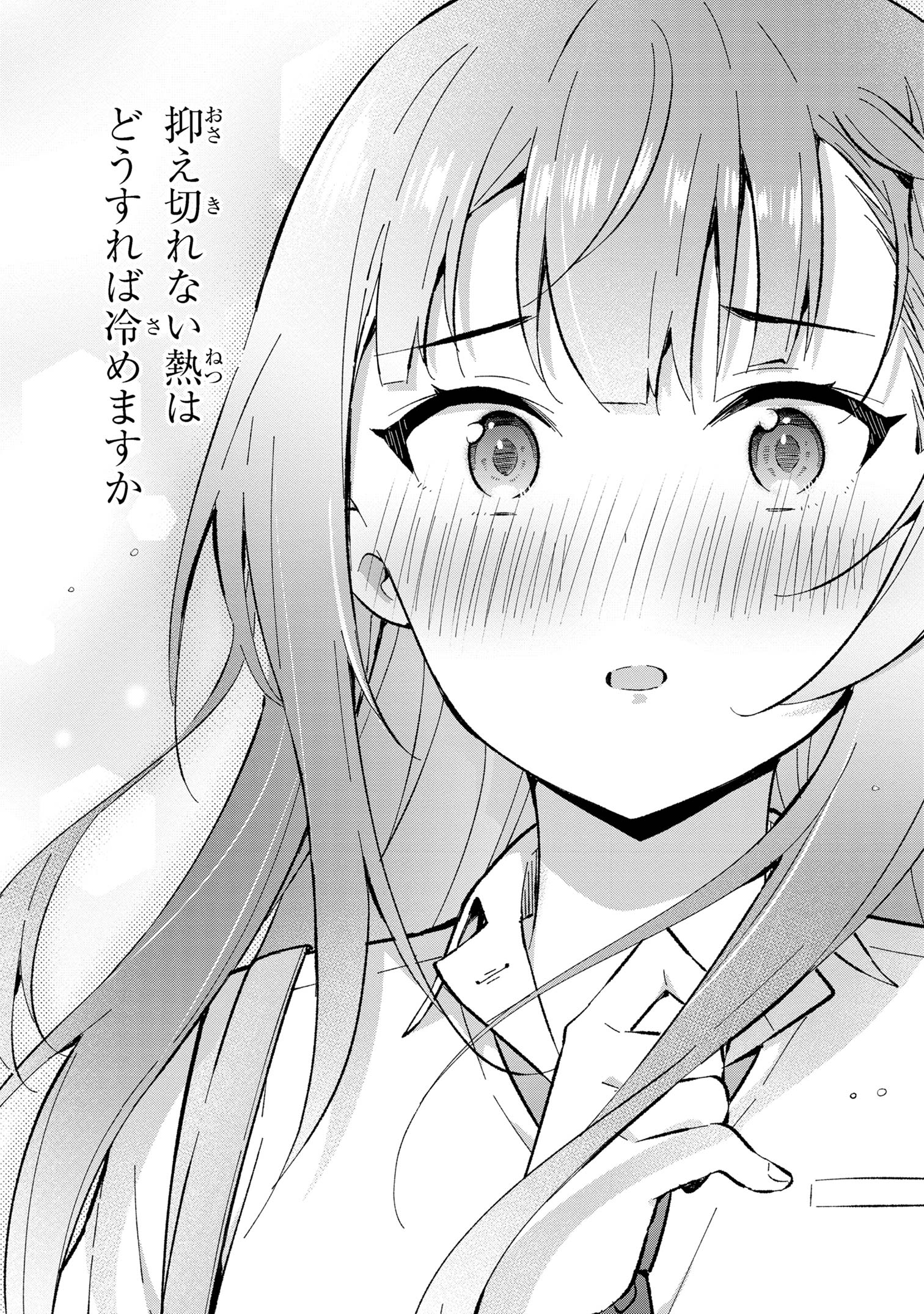 YUME MIRU DANSHI WA GENJITSUSHUGISHA - raw - Chapter 33.3 - https://jpdd.ccdd.to/JPDD/yumemirudanshiwagenjitsushugisha/266532/0sqseqmeizo.jpg