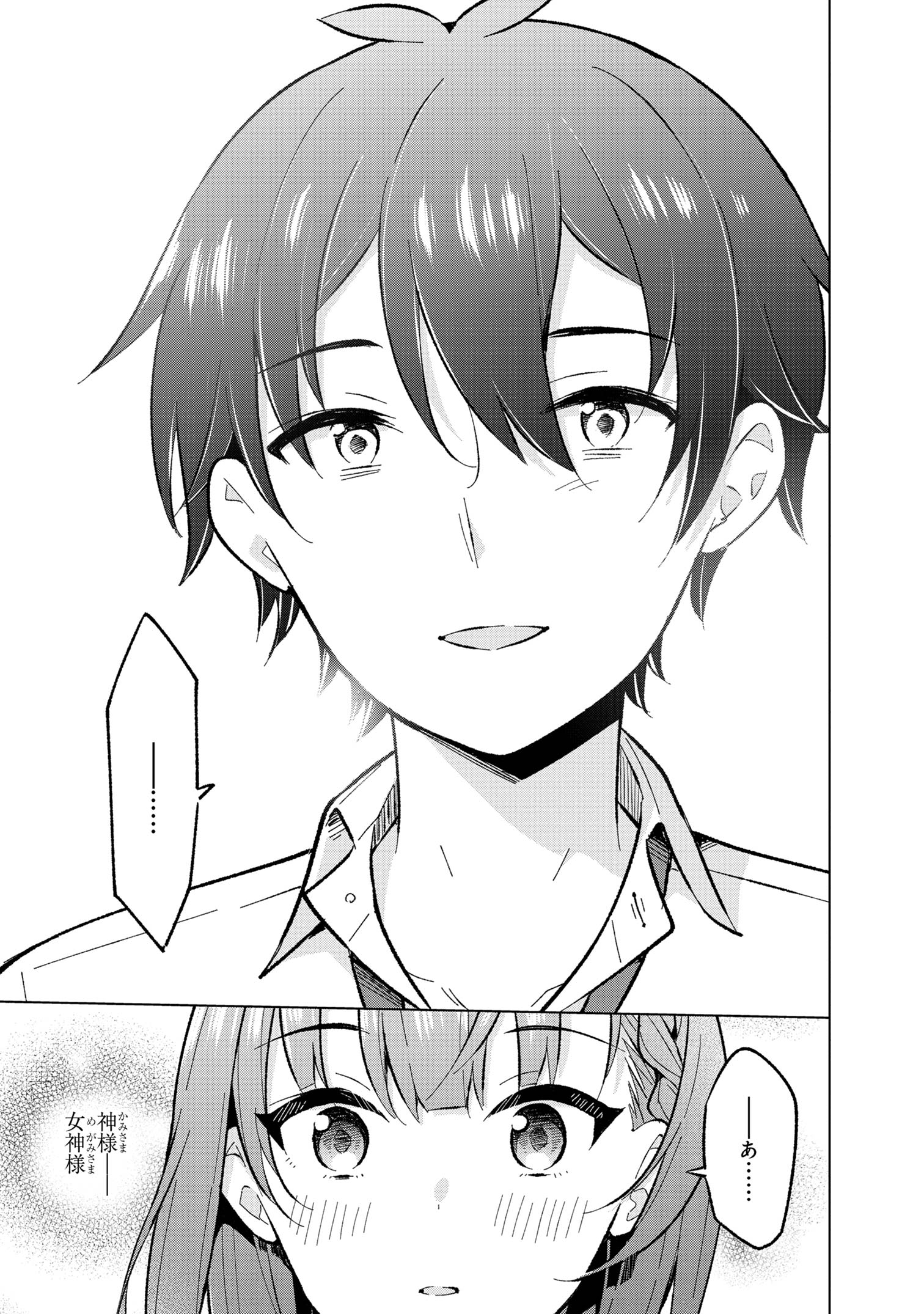 YUME MIRU DANSHI WA GENJITSUSHUGISHA - raw - Chapter 33.3 - https://jpdd.ccdd.to/JPDD/yumemirudanshiwagenjitsushugisha/266532/lqix4zjpc2c.jpg