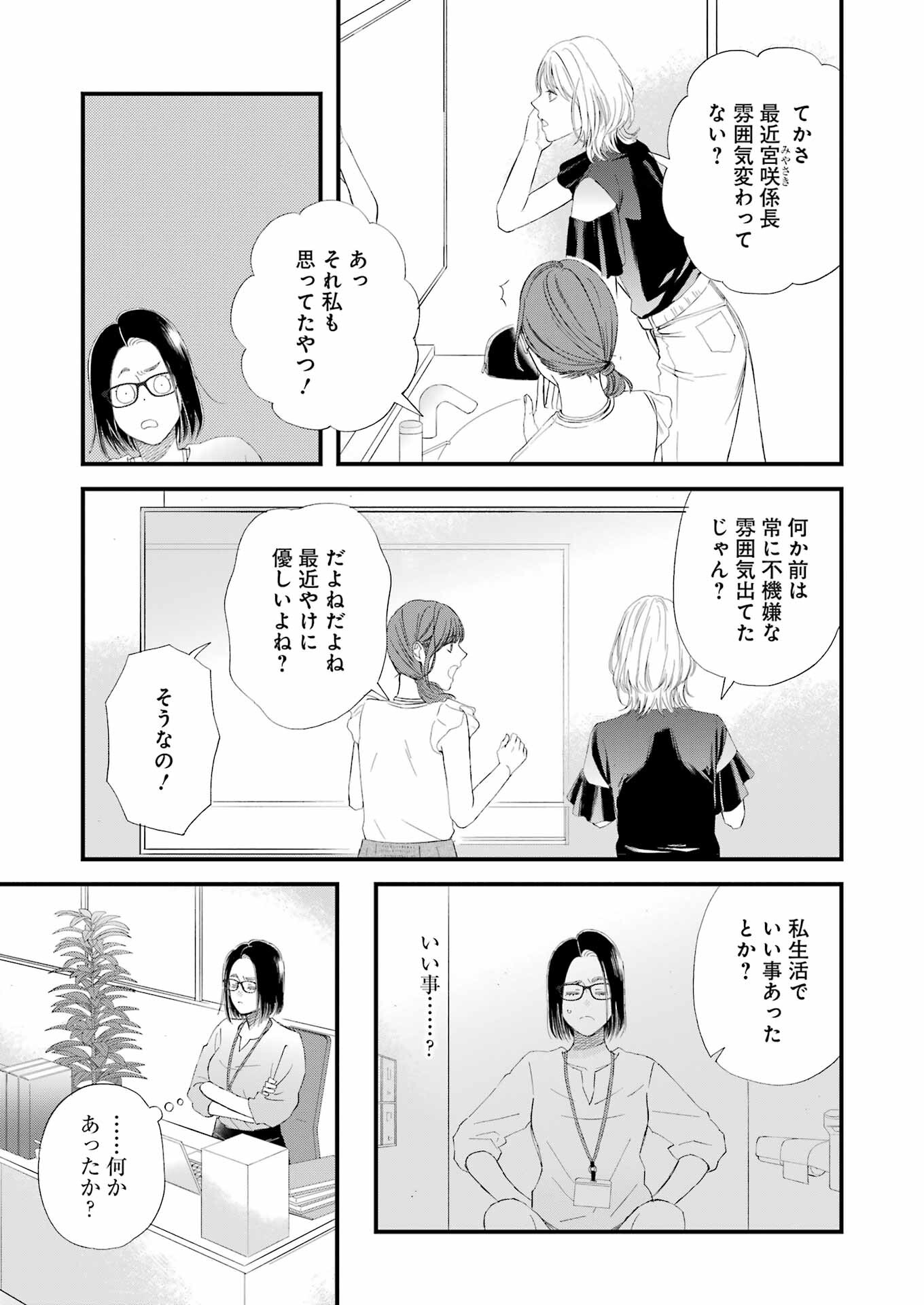 YUUBE WA OTANOSHIMI DESHITA NE - raw - Chapter 106 - https://jpdd.ccdd.to/JPDD/yuubewaotanoshimideshitane/1060000/2r4rtqzqtr1.jpg