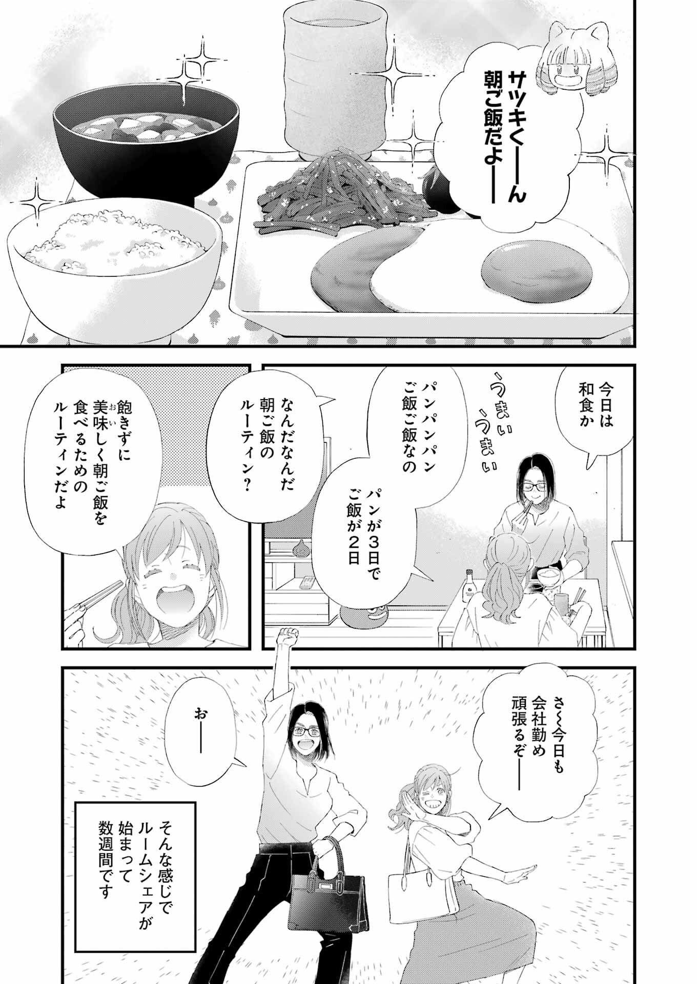 YUUBE WA OTANOSHIMI DESHITA NE - raw - Chapter 106 - https://jpdd.ccdd.to/JPDD/yuubewaotanoshimideshitane/1060000/b2s3mlcgodl.jpg