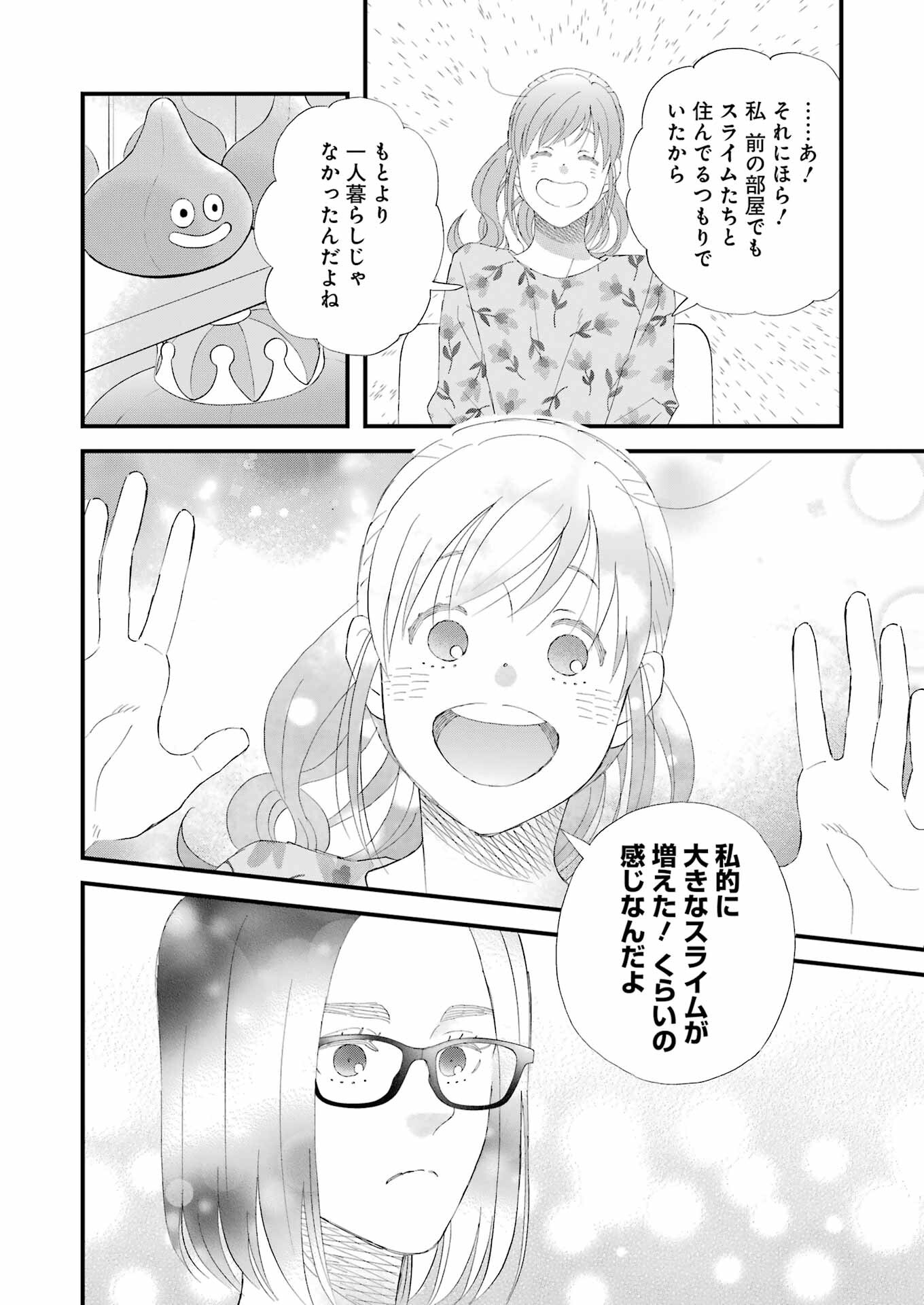 YUUBE WA OTANOSHIMI DESHITA NE - raw - Chapter 106 - https://jpdd.ccdd.to/JPDD/yuubewaotanoshimideshitane/1060000/iofs3jz0a3e.jpg