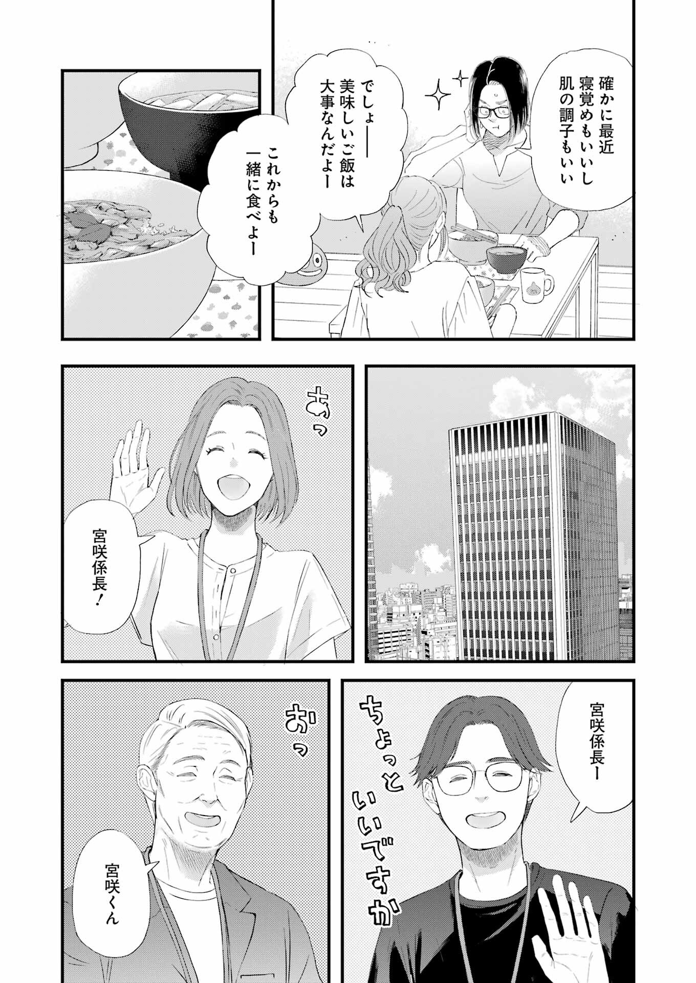 YUUBE WA OTANOSHIMI DESHITA NE - raw - Chapter 106 - https://jpdd.ccdd.to/JPDD/yuubewaotanoshimideshitane/1060000/jpenlvvon4w.jpg