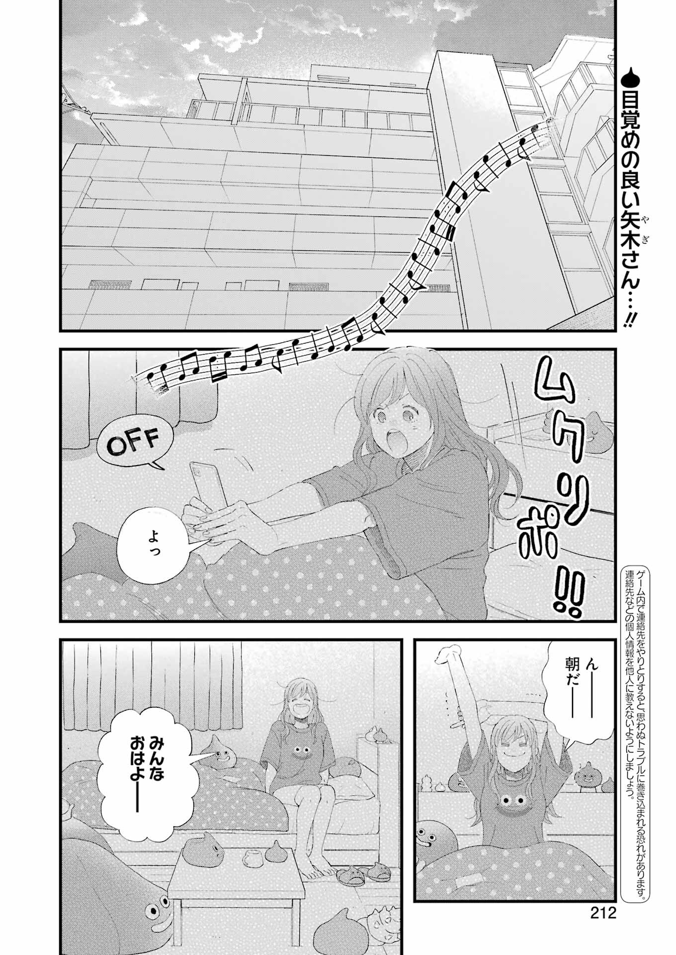 YUUBE WA OTANOSHIMI DESHITA NE - raw - Chapter 106 - https://jpdd.ccdd.to/JPDD/yuubewaotanoshimideshitane/1060000/kot5d5gbrne.jpg