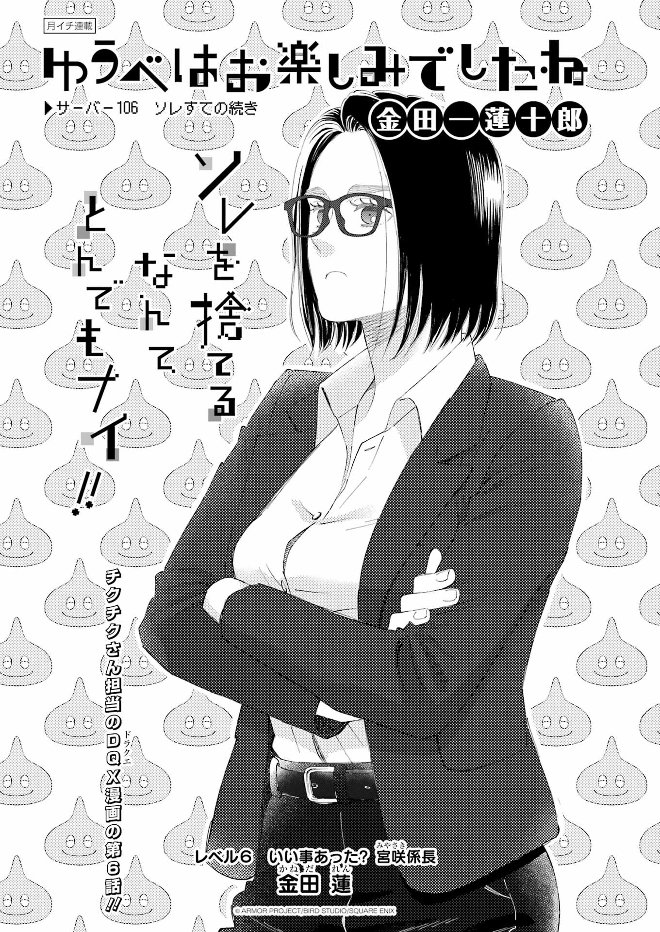YUUBE WA OTANOSHIMI DESHITA NE - raw - Chapter 106 - https://jpdd.ccdd.to/JPDD/yuubewaotanoshimideshitane/1060000/v1apqp3ym1c.jpg