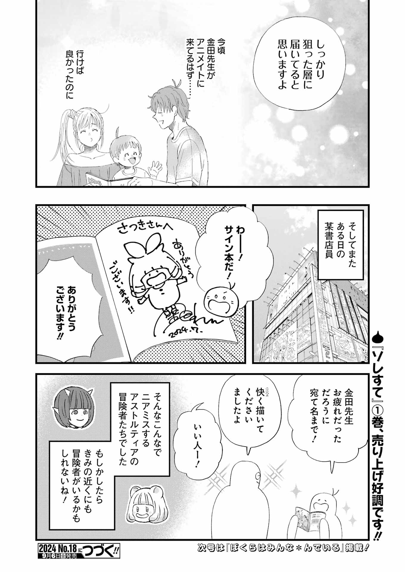 YUUBE WA OTANOSHIMI DESHITA NE - raw - Chapter 107 - https://jpdd.ccdd.to/JPDD/yuubewaotanoshimideshitane/1070000/1jqupkhiavo.jpg