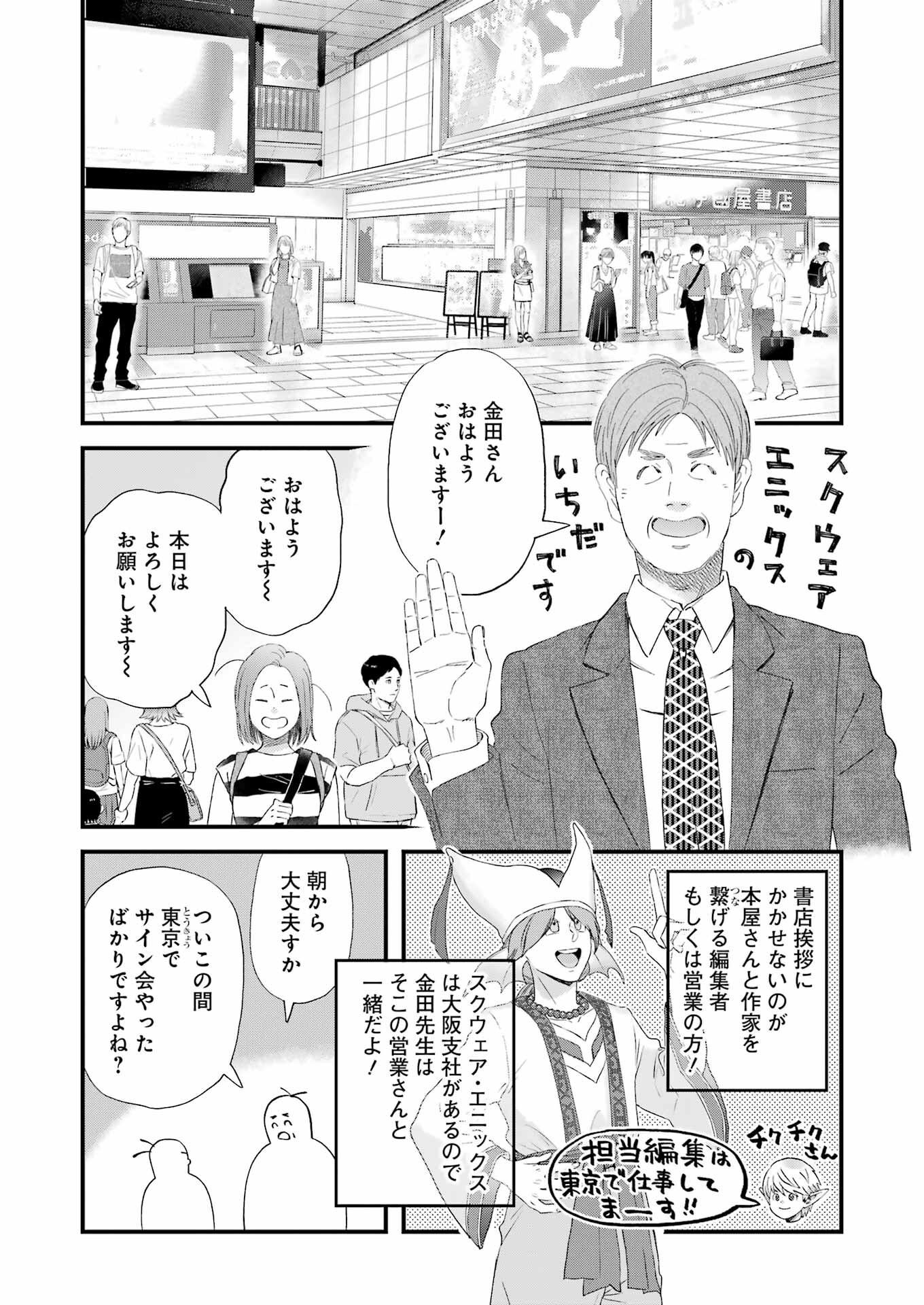 YUUBE WA OTANOSHIMI DESHITA NE - raw - Chapter 107 - https://jpdd.ccdd.to/JPDD/yuubewaotanoshimideshitane/1070000/ls3sftugjgp.jpg