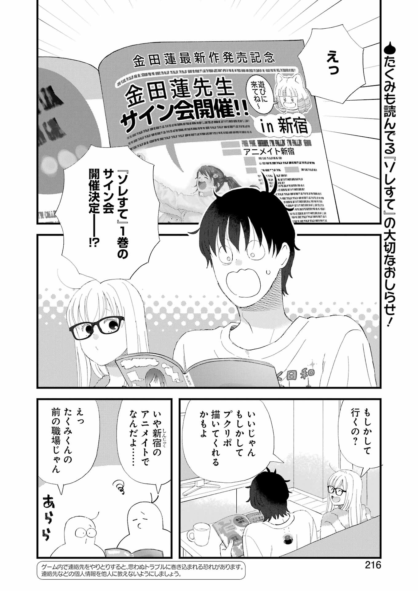 YUUBE WA OTANOSHIMI DESHITA NE - raw - Chapter 107 - https://jpdd.ccdd.to/JPDD/yuubewaotanoshimideshitane/1070000/mqzyzkhn1av.jpg
