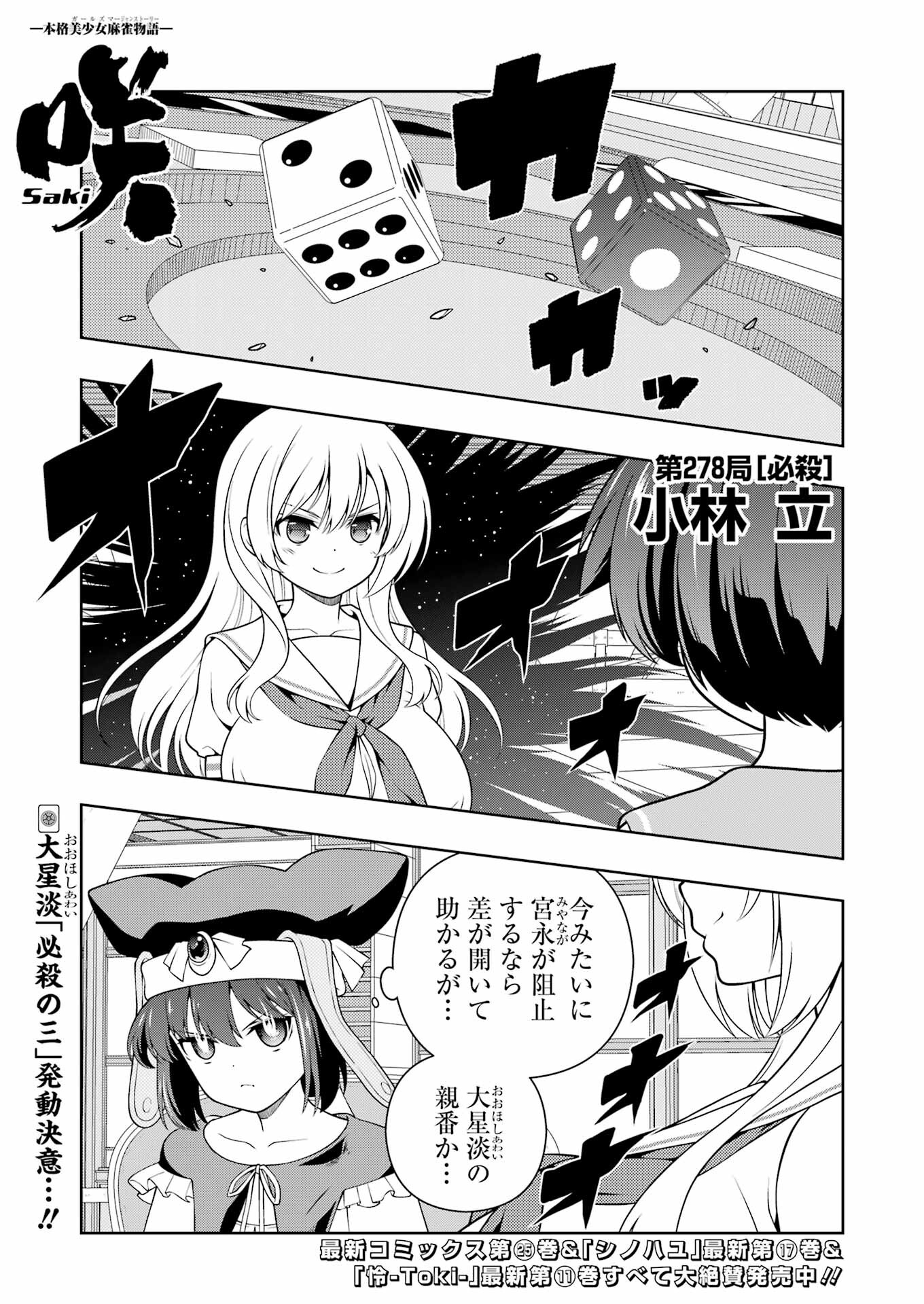 YUUBE WA OTANOSHIMI DESHITA NE - raw - Chapter 108 - https://jpdd.ccdd.to/JPDD/yuubewaotanoshimideshitane/1080000/3z33vsgqcms.jpg