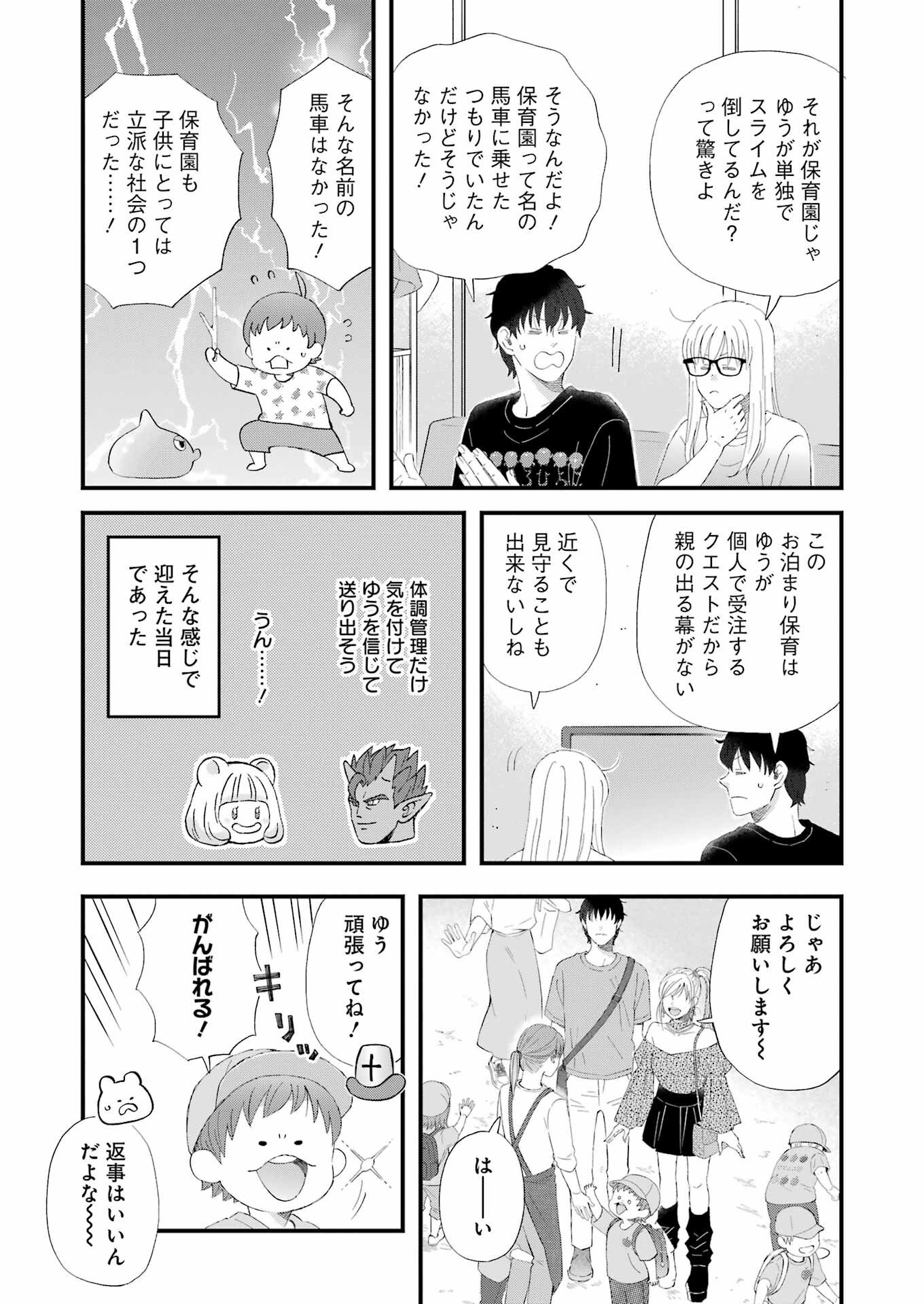 YUUBE WA OTANOSHIMI DESHITA NE - raw - Chapter 108 - https://jpdd.ccdd.to/JPDD/yuubewaotanoshimideshitane/1080000/4ay1pghtg2x.jpg