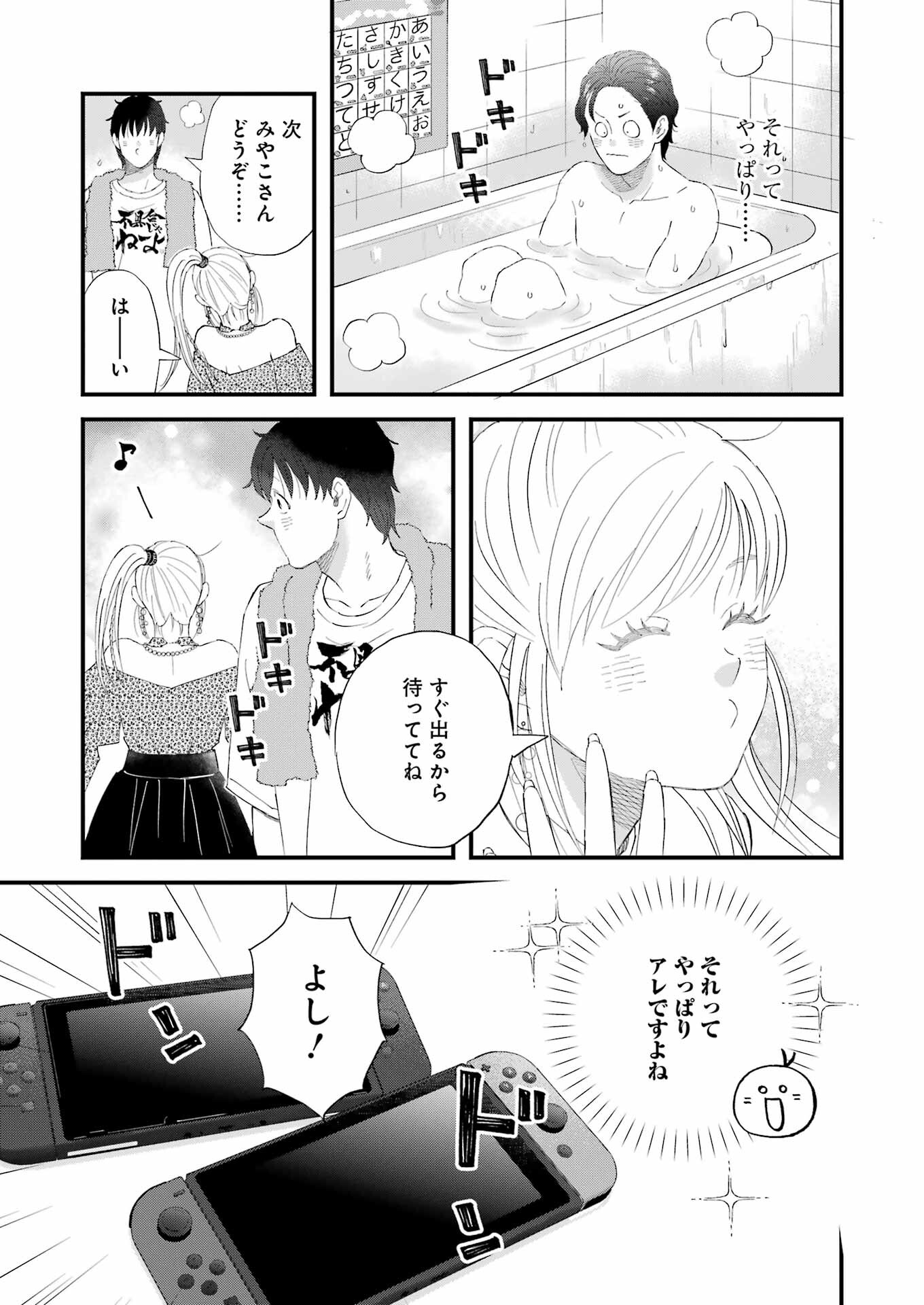 YUUBE WA OTANOSHIMI DESHITA NE - raw - Chapter 108 - https://jpdd.ccdd.to/JPDD/yuubewaotanoshimideshitane/1080000/lbrhicpgwcm.jpg
