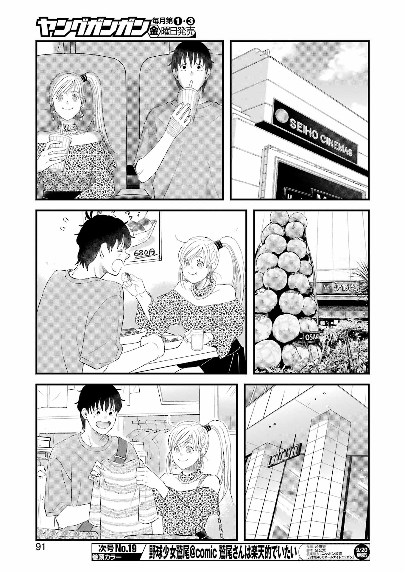 YUUBE WA OTANOSHIMI DESHITA NE - raw - Chapter 108 - https://jpdd.ccdd.to/JPDD/yuubewaotanoshimideshitane/1080000/pcphredftbq.jpg