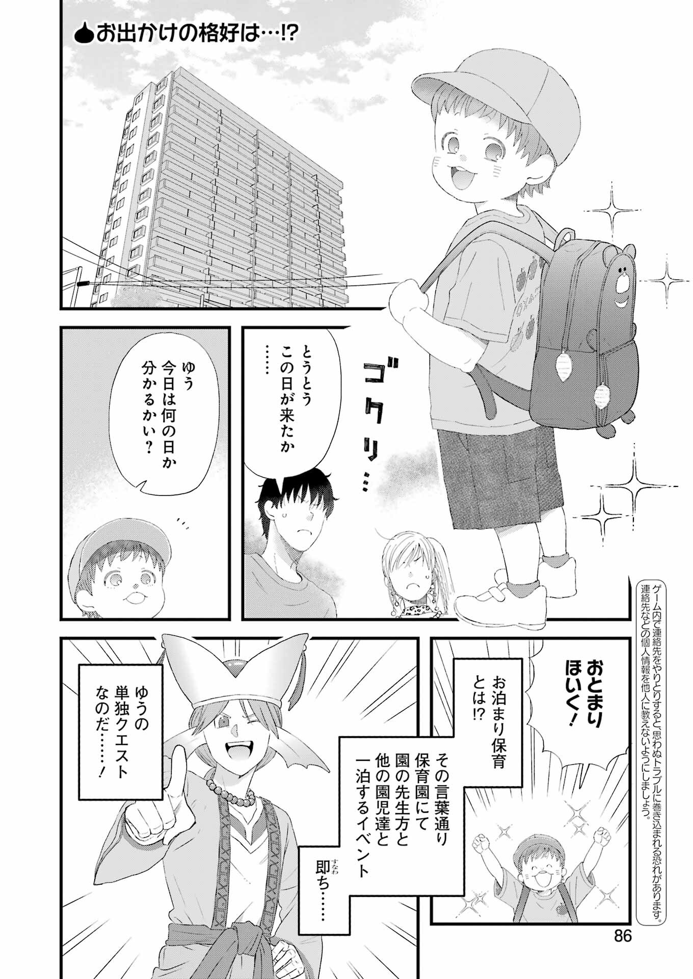 YUUBE WA OTANOSHIMI DESHITA NE - raw - Chapter 108 - https://jpdd.ccdd.to/JPDD/yuubewaotanoshimideshitane/1080000/pryvkxzpfs0.jpg