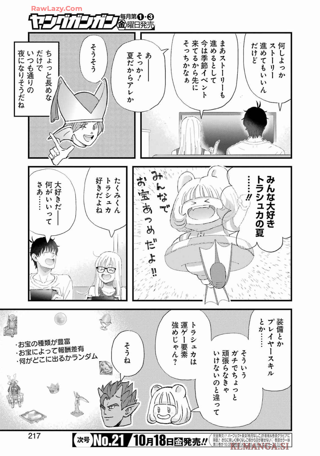 YUUBE WA OTANOSHIMI DESHITA NE - raw - Chapter 109 - https://jpdd.ccdd.to/JPDD/yuubewaotanoshimideshitane/1090000/0fm2tgd3wl5.jpg