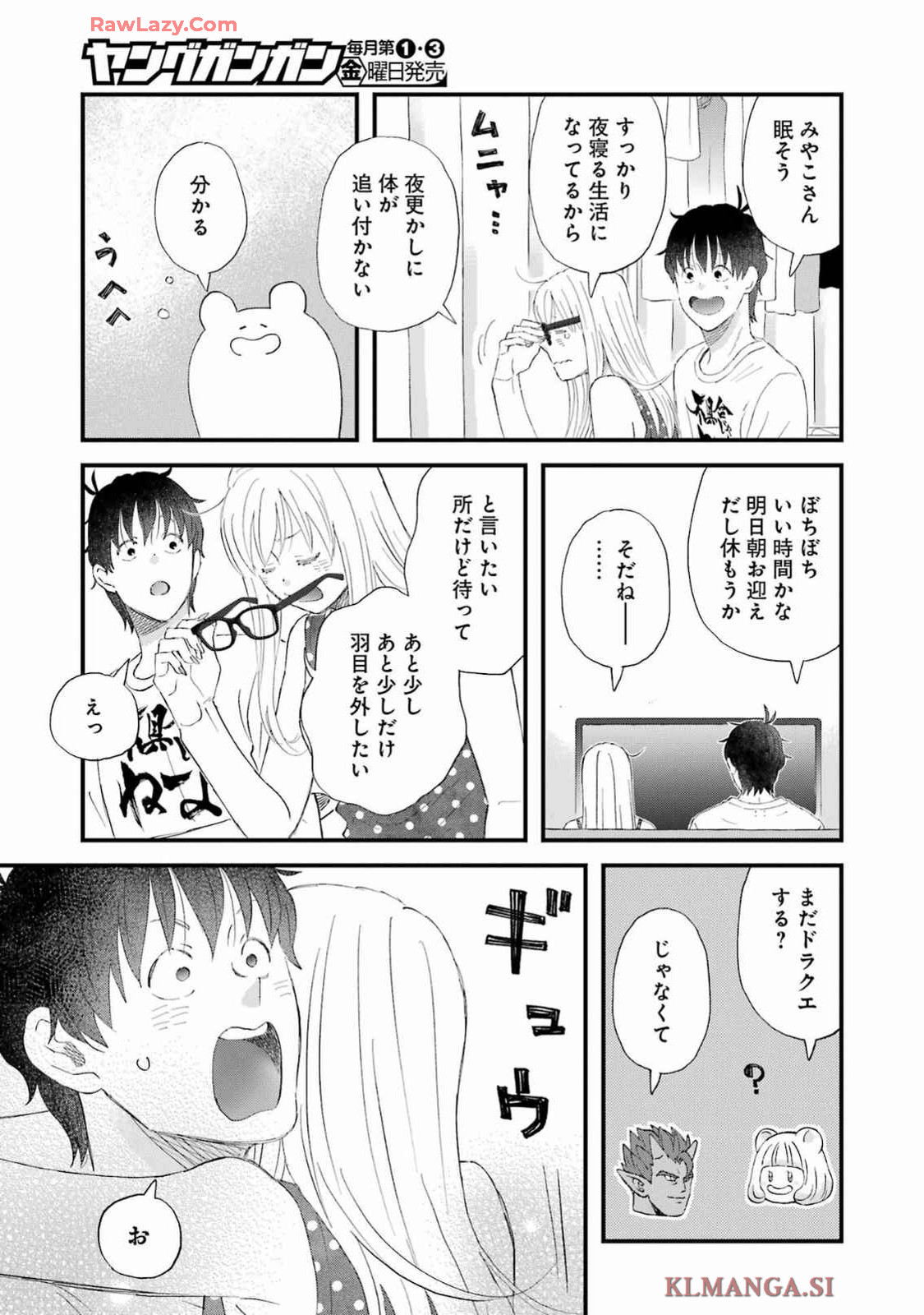 YUUBE WA OTANOSHIMI DESHITA NE - raw - Chapter 109 - https://jpdd.ccdd.to/JPDD/yuubewaotanoshimideshitane/1090000/0jv4vyuq3ek.jpg