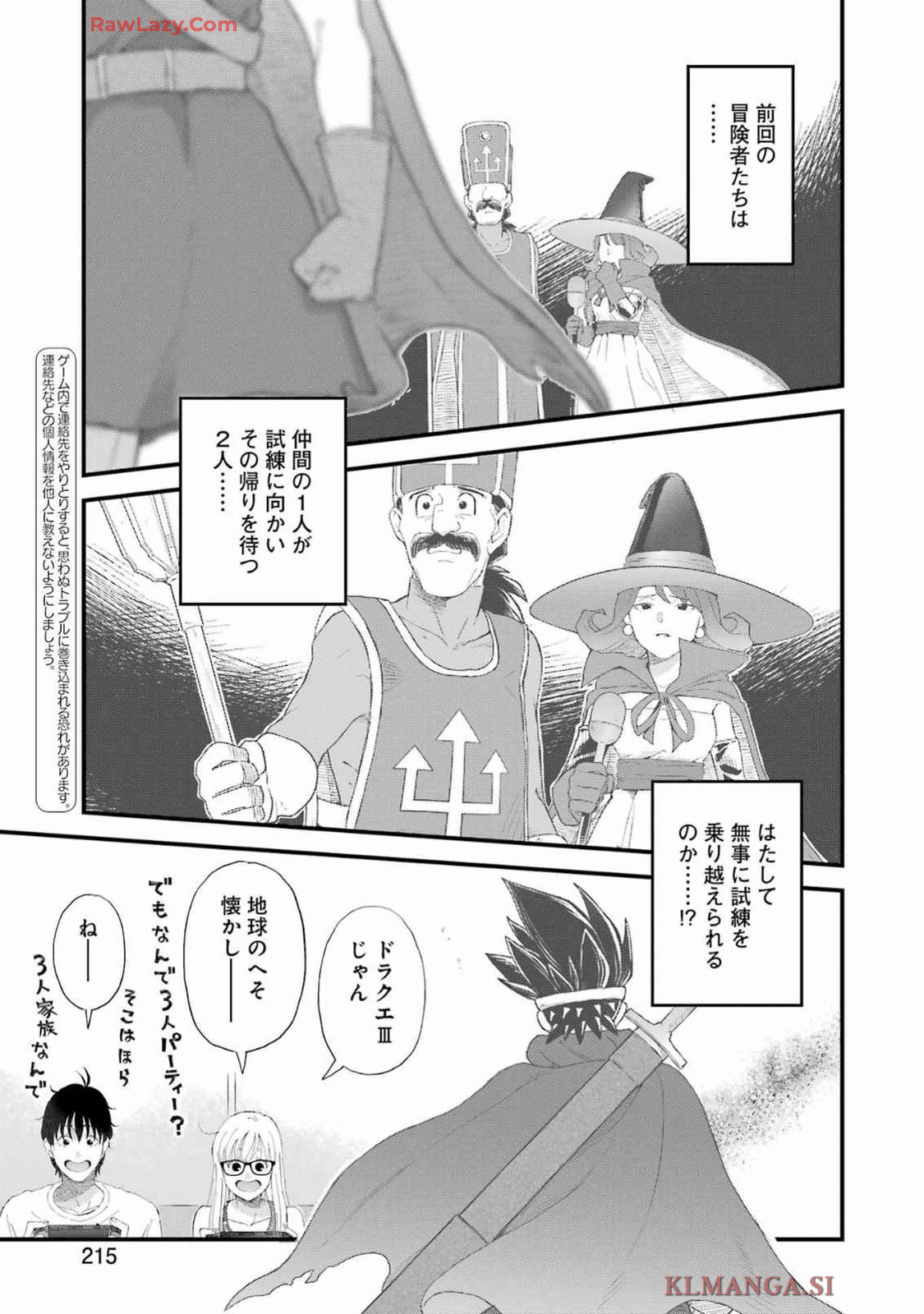 YUUBE WA OTANOSHIMI DESHITA NE - raw - Chapter 109 - https://jpdd.ccdd.to/JPDD/yuubewaotanoshimideshitane/1090000/alg2szn54cm.jpg
