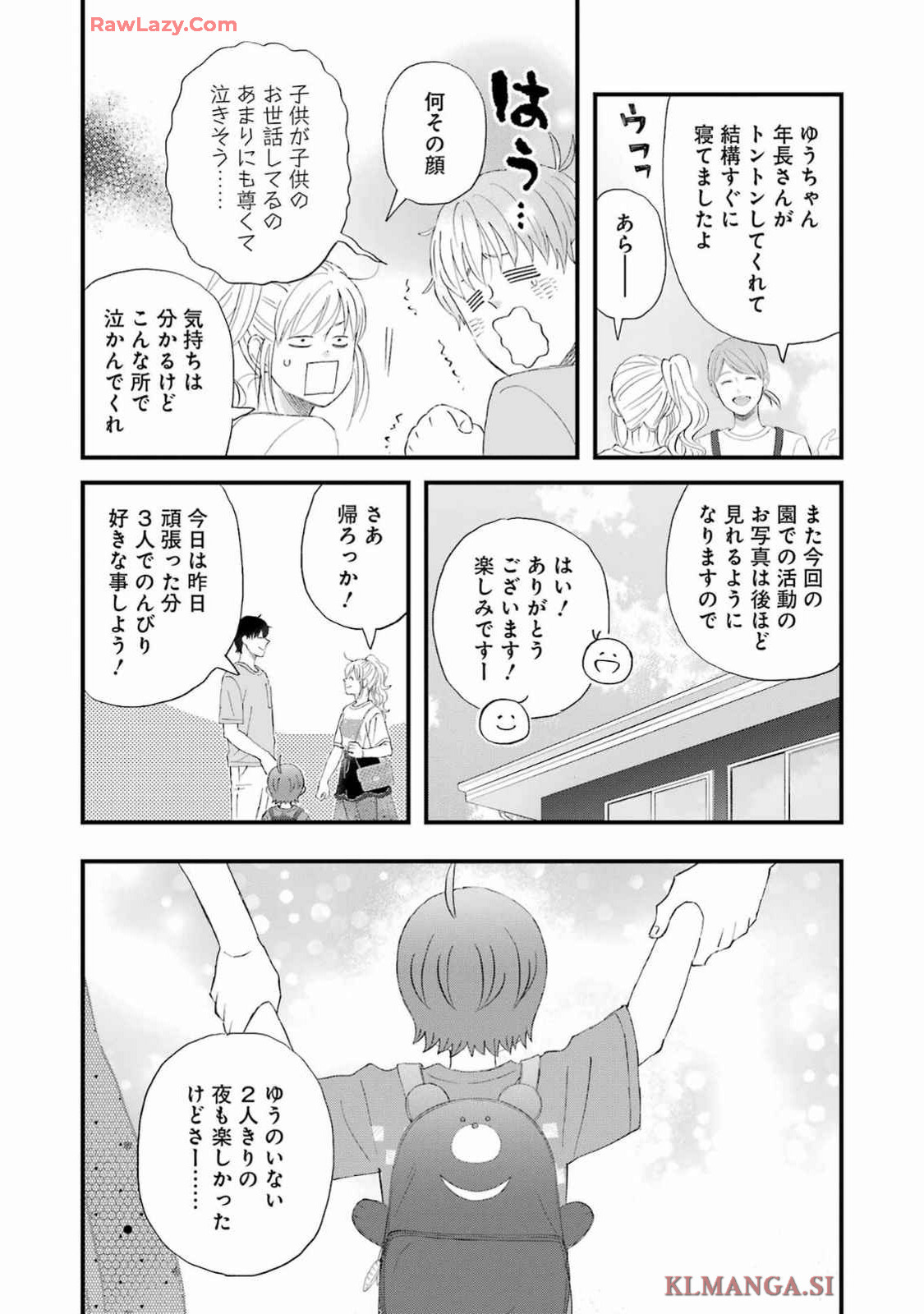 YUUBE WA OTANOSHIMI DESHITA NE - raw - Chapter 109 - https://jpdd.ccdd.to/JPDD/yuubewaotanoshimideshitane/1090000/ctajz2do1ul.jpg