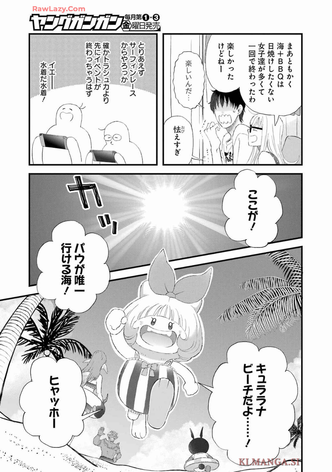 YUUBE WA OTANOSHIMI DESHITA NE - raw - Chapter 109 - https://jpdd.ccdd.to/JPDD/yuubewaotanoshimideshitane/1090000/fi1cszndey3.jpg