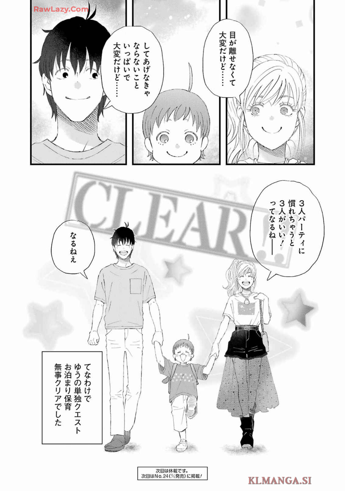 YUUBE WA OTANOSHIMI DESHITA NE - raw - Chapter 109 - https://jpdd.ccdd.to/JPDD/yuubewaotanoshimideshitane/1090000/fycp34vfat1.jpg