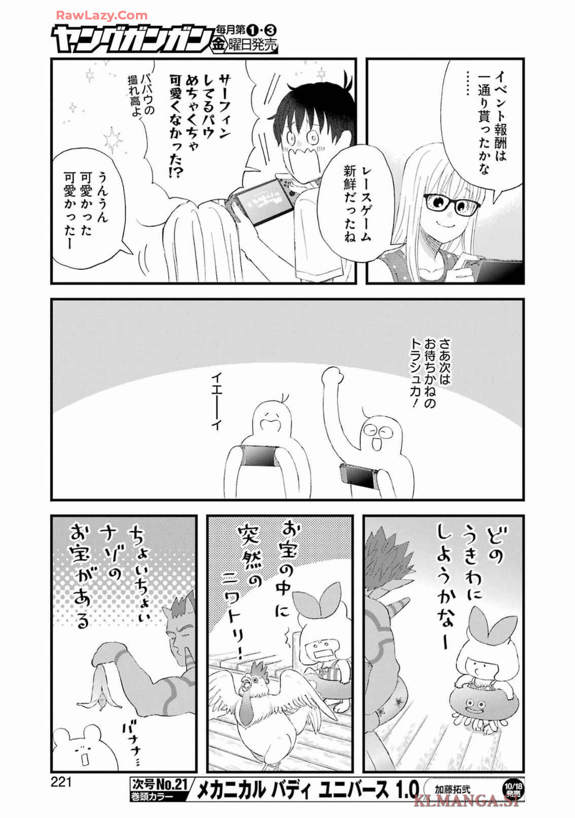 YUUBE WA OTANOSHIMI DESHITA NE - raw - Chapter 109 - https://jpdd.ccdd.to/JPDD/yuubewaotanoshimideshitane/1090000/he1azcgxltq.jpg