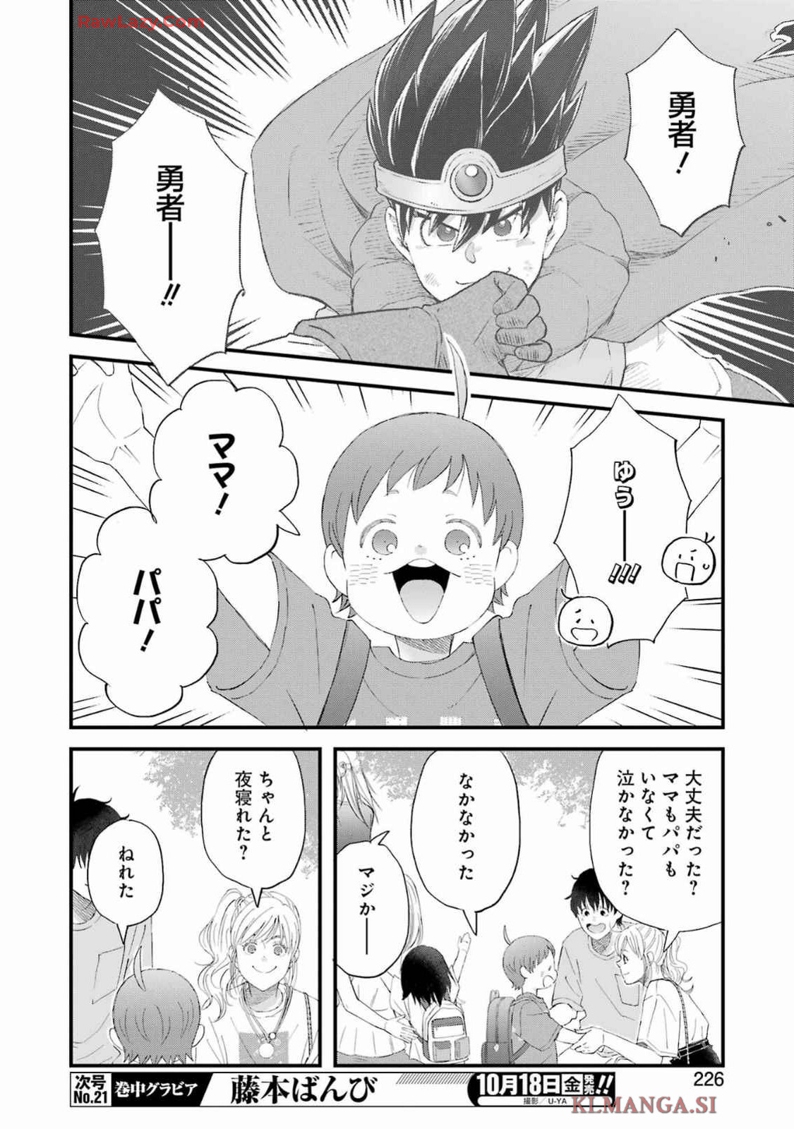 YUUBE WA OTANOSHIMI DESHITA NE - raw - Chapter 109 - https://jpdd.ccdd.to/JPDD/yuubewaotanoshimideshitane/1090000/jveb05dwpmg.jpg