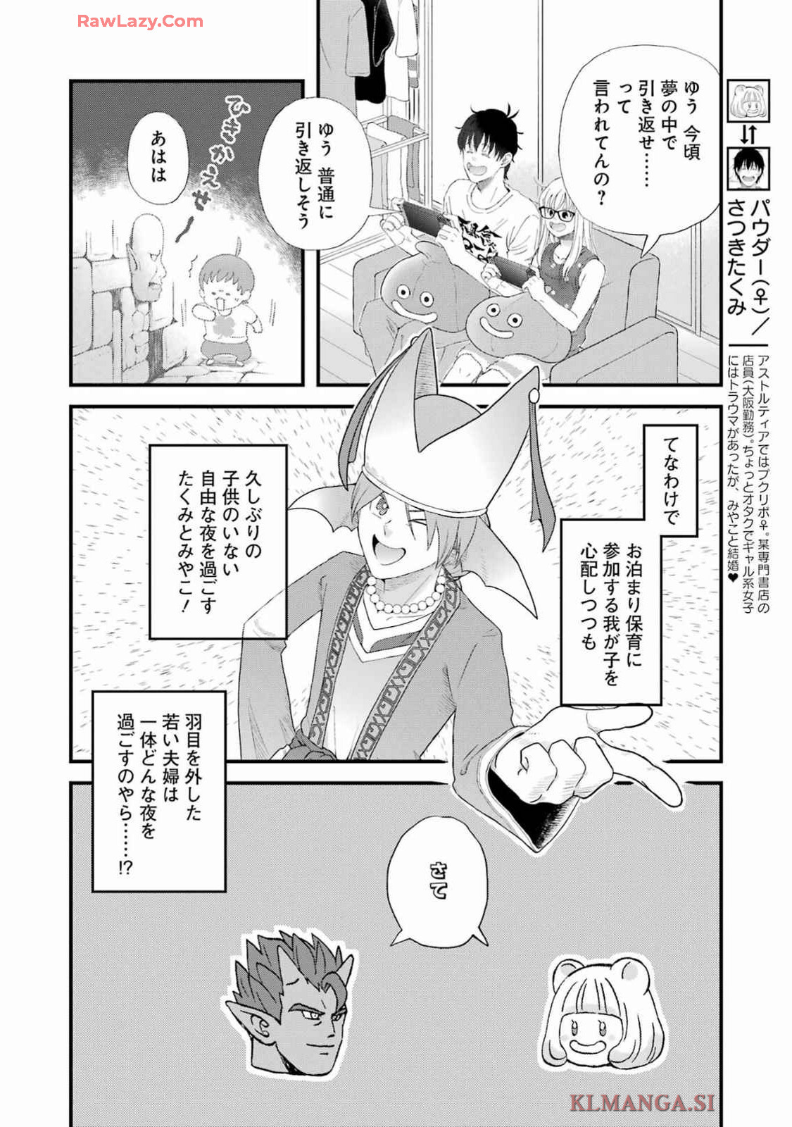 YUUBE WA OTANOSHIMI DESHITA NE - raw - Chapter 109 - https://jpdd.ccdd.to/JPDD/yuubewaotanoshimideshitane/1090000/ormoyrm5r5v.jpg