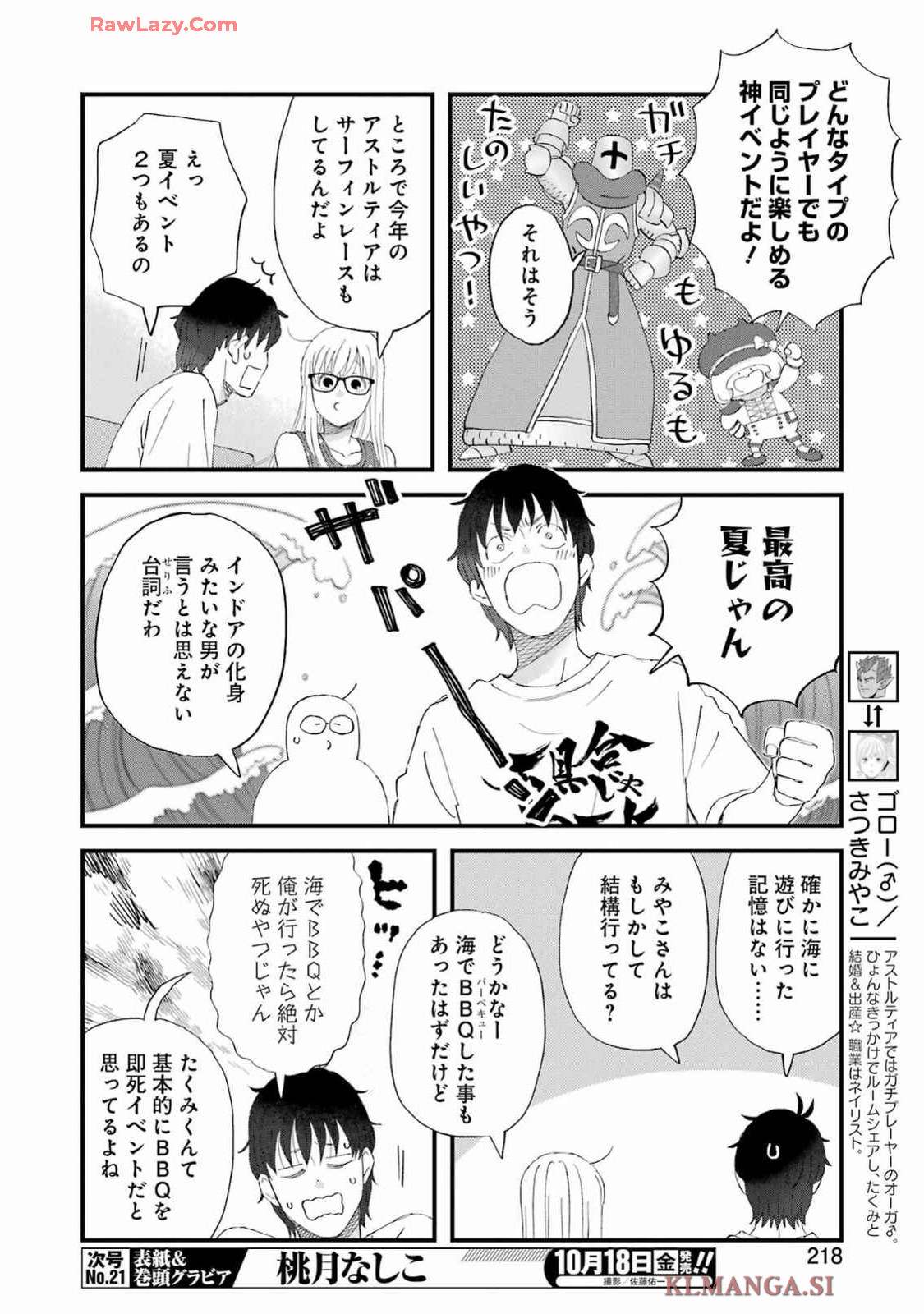 YUUBE WA OTANOSHIMI DESHITA NE - raw - Chapter 109 - https://jpdd.ccdd.to/JPDD/yuubewaotanoshimideshitane/1090000/rbsuatkirgn.jpg