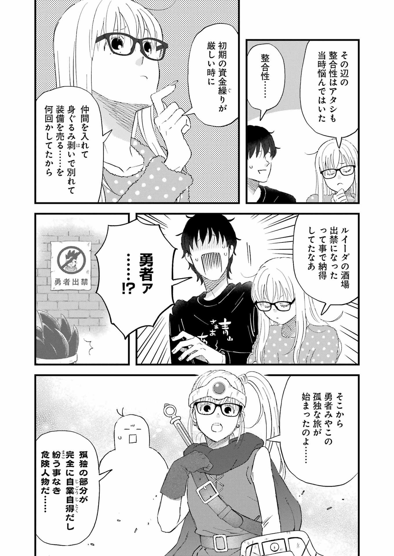 YUUBE WA OTANOSHIMI DESHITA NE - raw - Chapter 110 - https://jpdd.ccdd.to/JPDD/yuubewaotanoshimideshitane/1100000/3fm5iv2zzti.png
