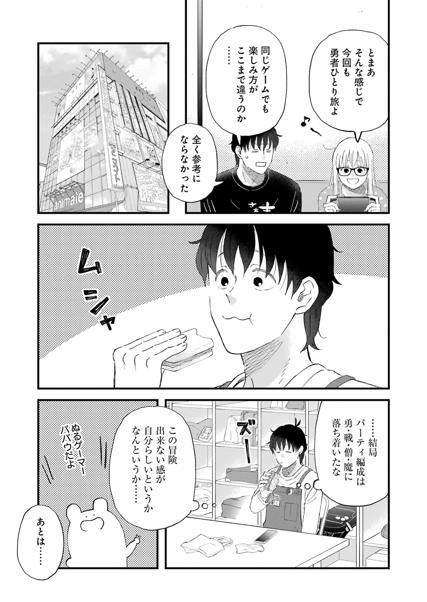 YUUBE WA OTANOSHIMI DESHITA NE - raw - Chapter 110 - https://jpdd.ccdd.to/JPDD/yuubewaotanoshimideshitane/1100000/3g0jflzevpv.png