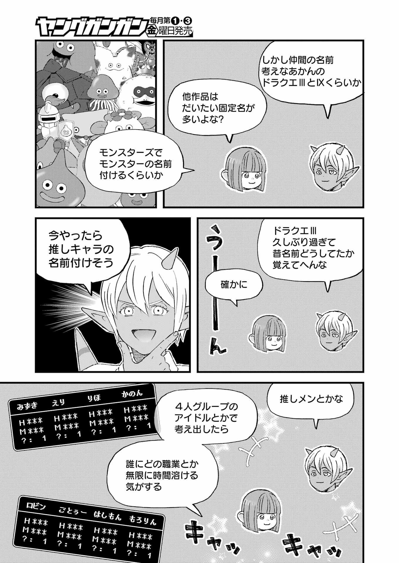 YUUBE WA OTANOSHIMI DESHITA NE - raw - Chapter 110 - https://jpdd.ccdd.to/JPDD/yuubewaotanoshimideshitane/1100000/ao2mz4womz4.png