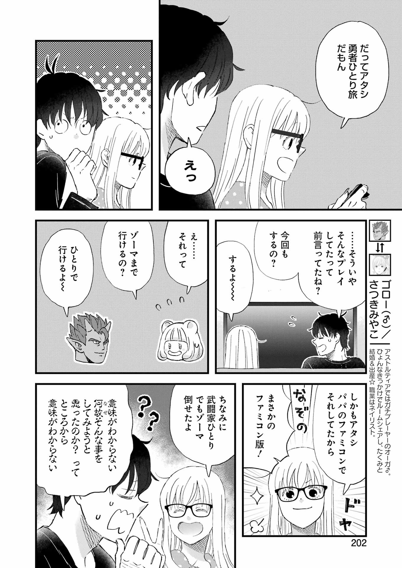 YUUBE WA OTANOSHIMI DESHITA NE - raw - Chapter 110 - https://jpdd.ccdd.to/JPDD/yuubewaotanoshimideshitane/1100000/fojxlpunj1o.png