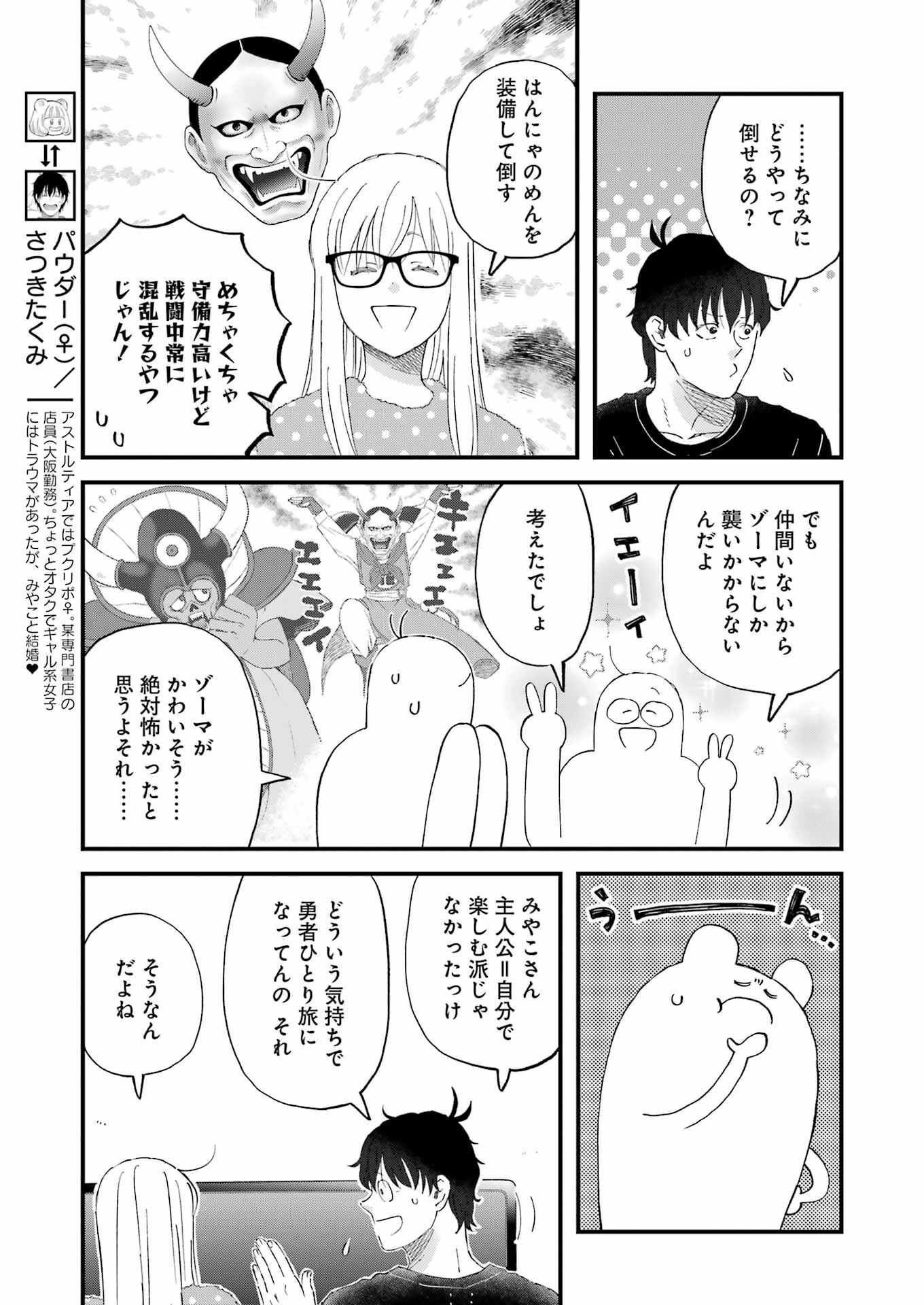 YUUBE WA OTANOSHIMI DESHITA NE - raw - Chapter 110 - https://jpdd.ccdd.to/JPDD/yuubewaotanoshimideshitane/1100000/ixbwnrdo2au.png