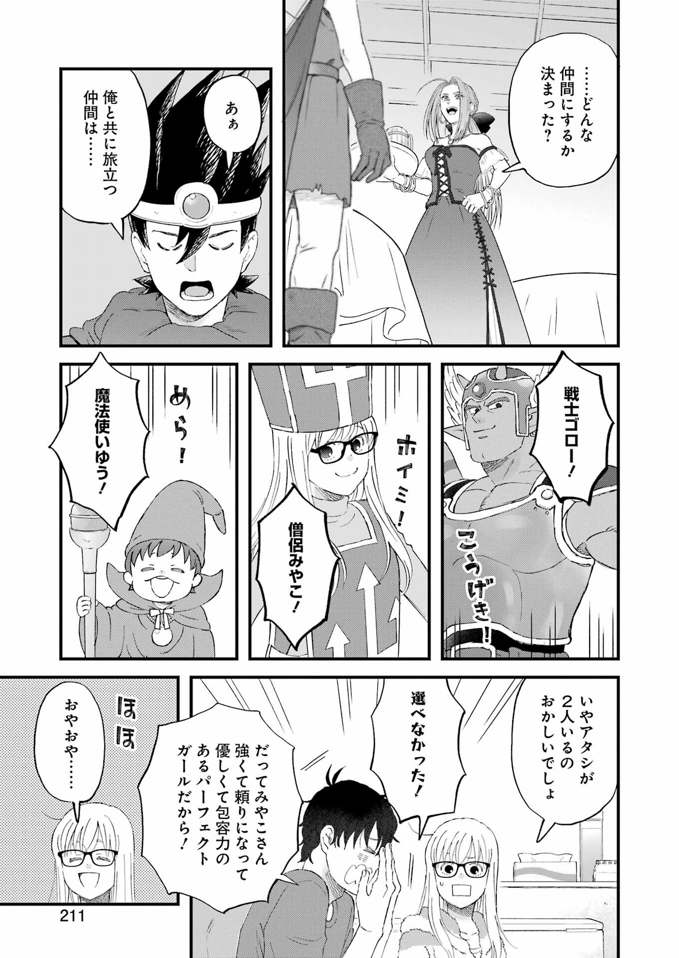 YUUBE WA OTANOSHIMI DESHITA NE - raw - Chapter 110 - https://jpdd.ccdd.to/JPDD/yuubewaotanoshimideshitane/1100000/oas5pfh0g1y.png