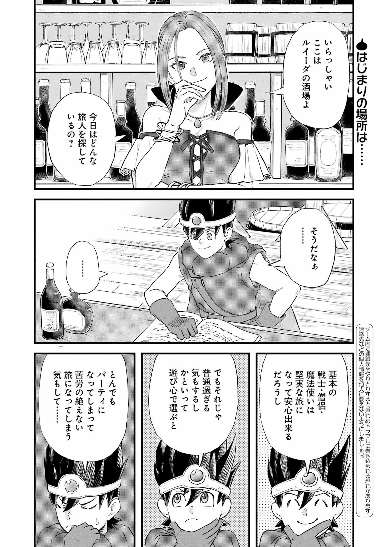 YUUBE WA OTANOSHIMI DESHITA NE - raw - Chapter 110 - https://jpdd.ccdd.to/JPDD/yuubewaotanoshimideshitane/1100000/q1gnlhvoev4.png