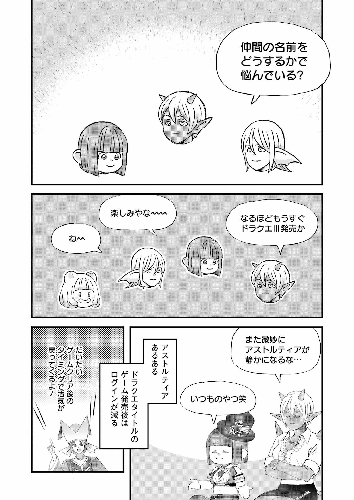 YUUBE WA OTANOSHIMI DESHITA NE - raw - Chapter 110 - https://jpdd.ccdd.to/JPDD/yuubewaotanoshimideshitane/1100000/zz3pmatg4u2.png