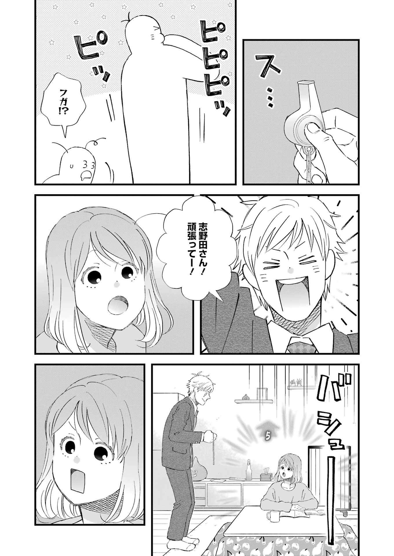 YUUBE WA OTANOSHIMI DESHITA NE - raw - Chapter 111 - https://jpdd.ccdd.to/JPDD/yuubewaotanoshimideshitane/1110000/11apj2qhnxn.png