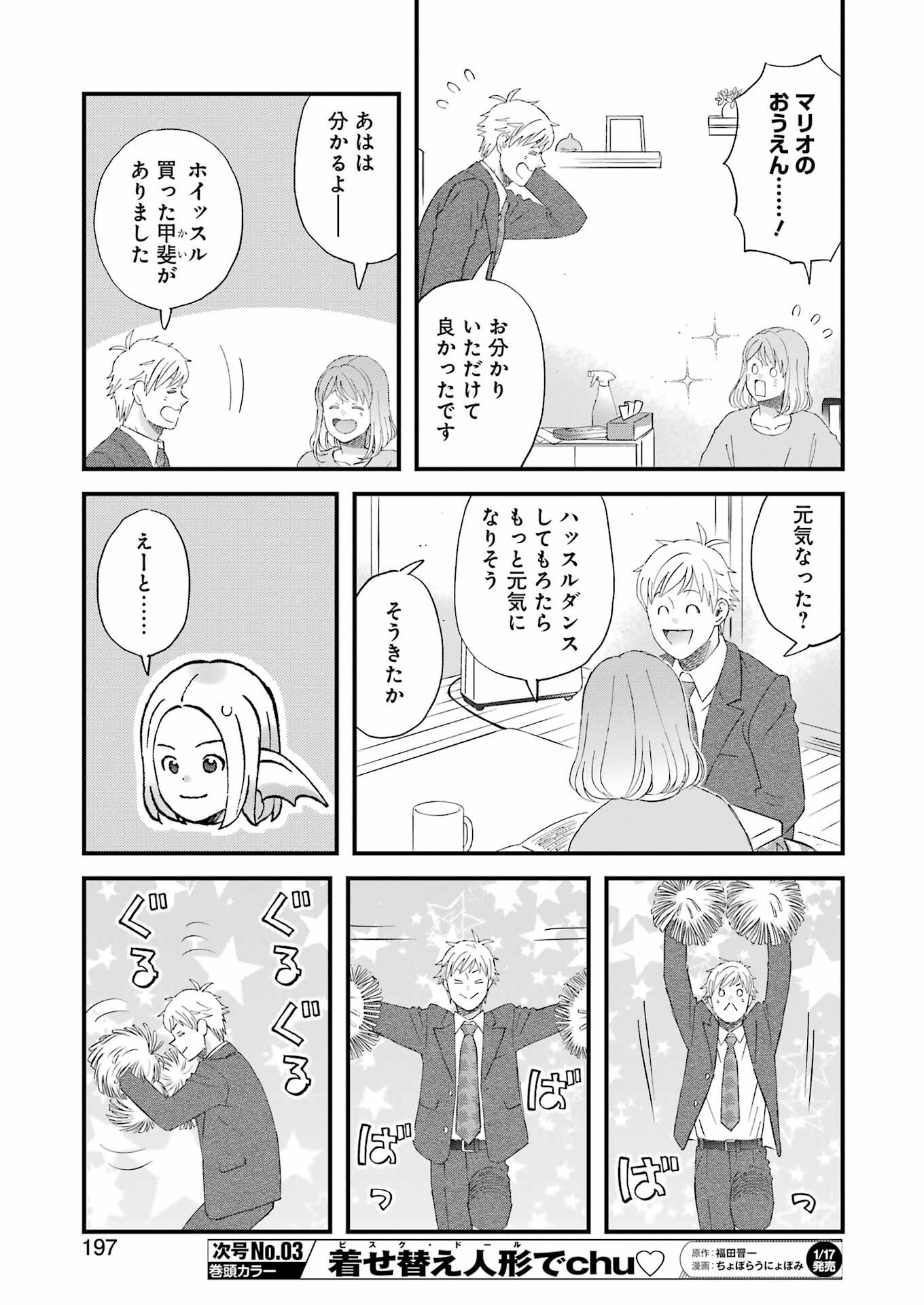 YUUBE WA OTANOSHIMI DESHITA NE - raw - Chapter 111 - https://jpdd.ccdd.to/JPDD/yuubewaotanoshimideshitane/1110000/b2igx555vpm.png