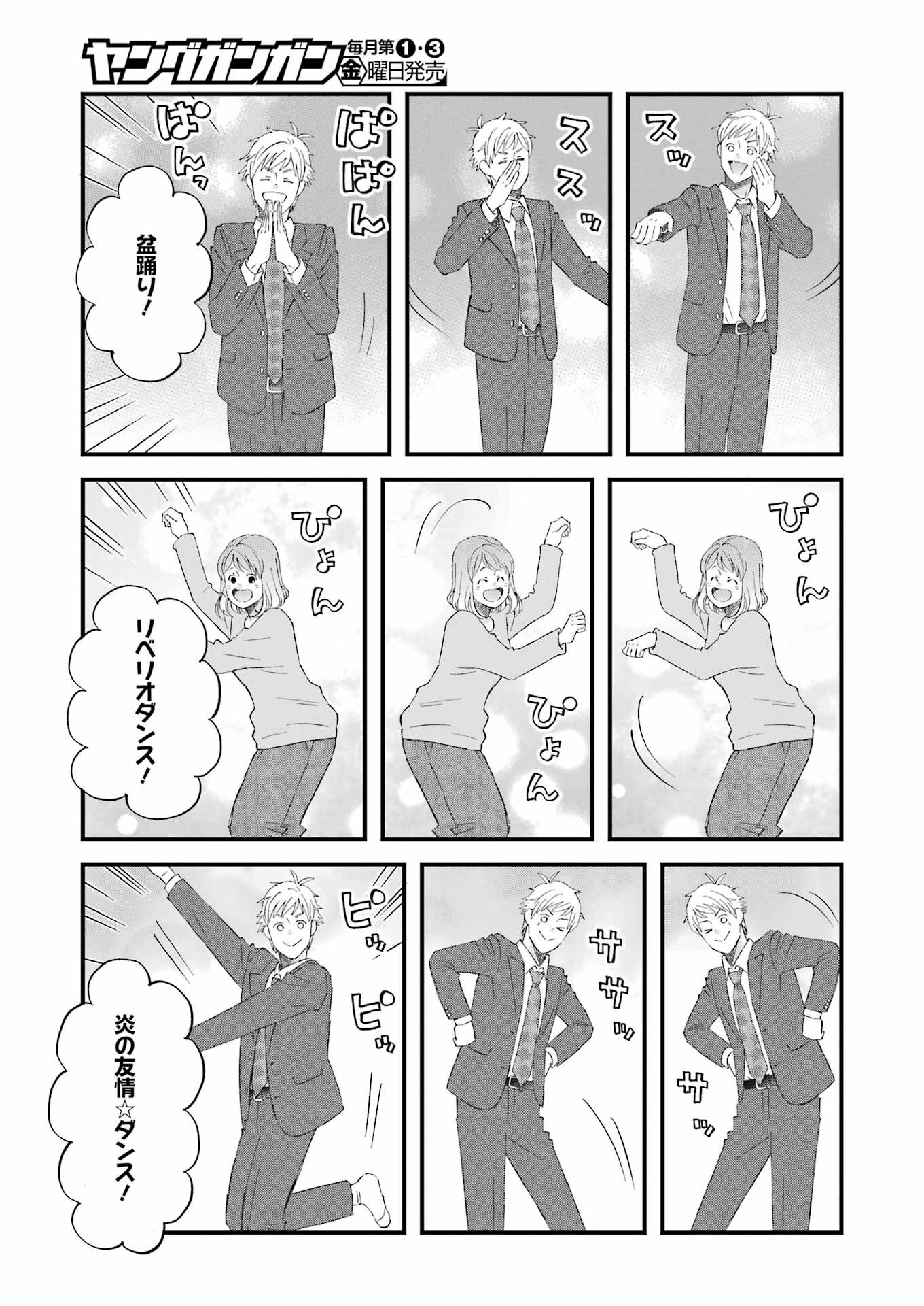 YUUBE WA OTANOSHIMI DESHITA NE - raw - Chapter 111 - https://jpdd.ccdd.to/JPDD/yuubewaotanoshimideshitane/1110000/cmap10ufz3o.png