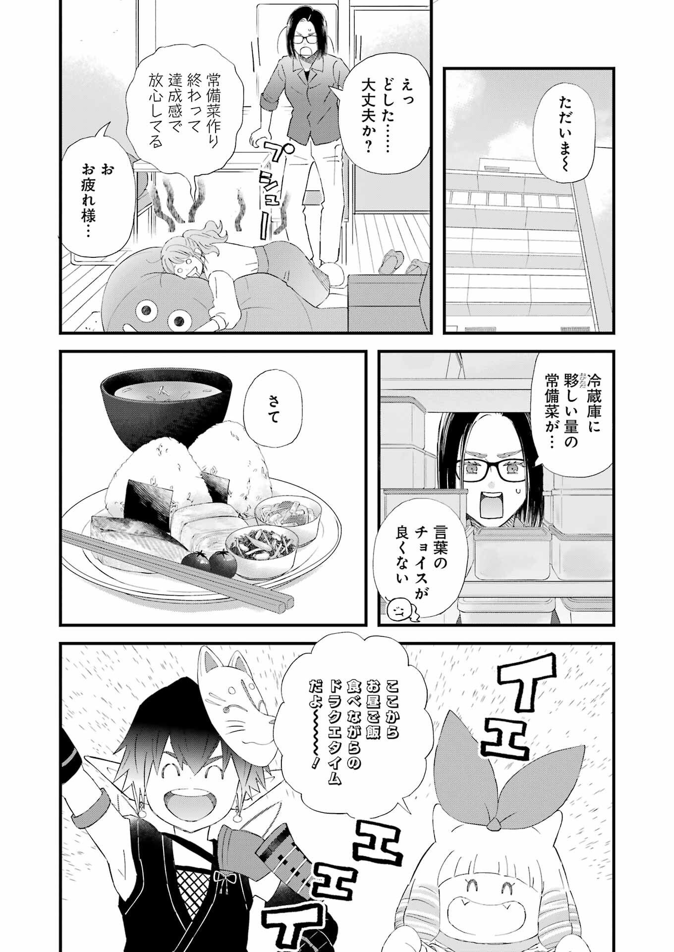 YUUBE WA OTANOSHIMI DESHITA NE - raw - Chapter 112 - https://jpdd.ccdd.to/JPDD/yuubewaotanoshimideshitane/1120000/trqzscckdsm.png