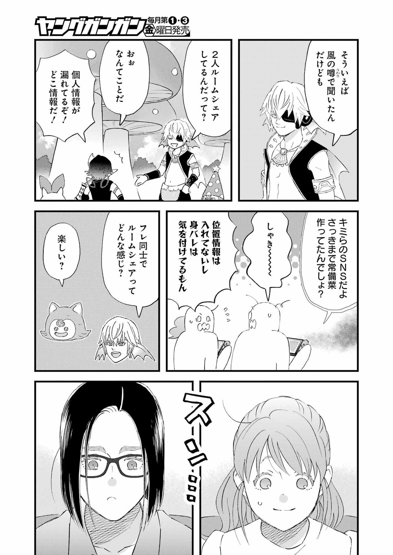 YUUBE WA OTANOSHIMI DESHITA NE - raw - Chapter 112 - https://jpdd.ccdd.to/JPDD/yuubewaotanoshimideshitane/1120000/x2jwxfp44fp.png