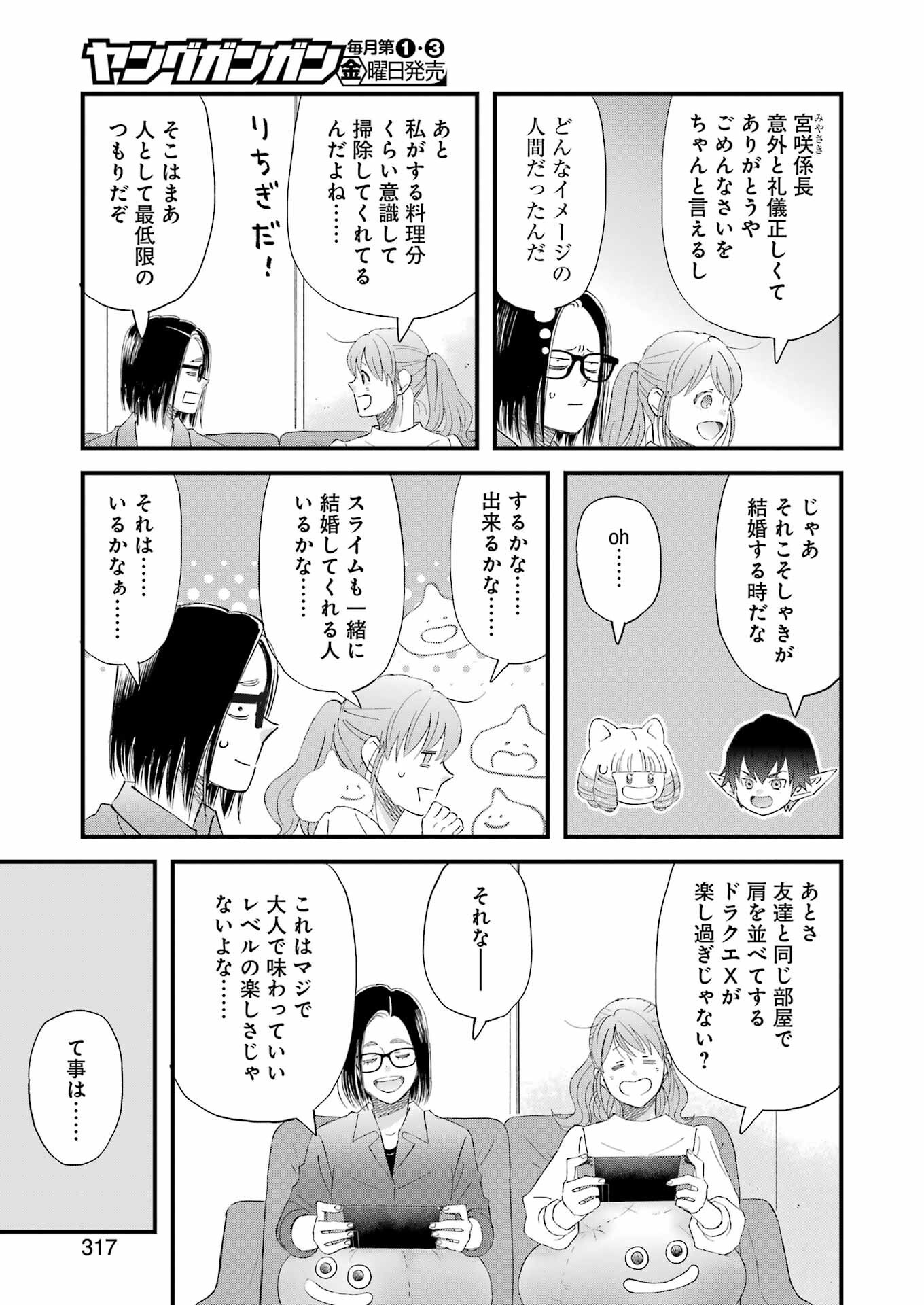 YUUBE WA OTANOSHIMI DESHITA NE - raw - Chapter 112 - https://jpdd.ccdd.to/JPDD/yuubewaotanoshimideshitane/1120000/xjqg4c3avqi.png