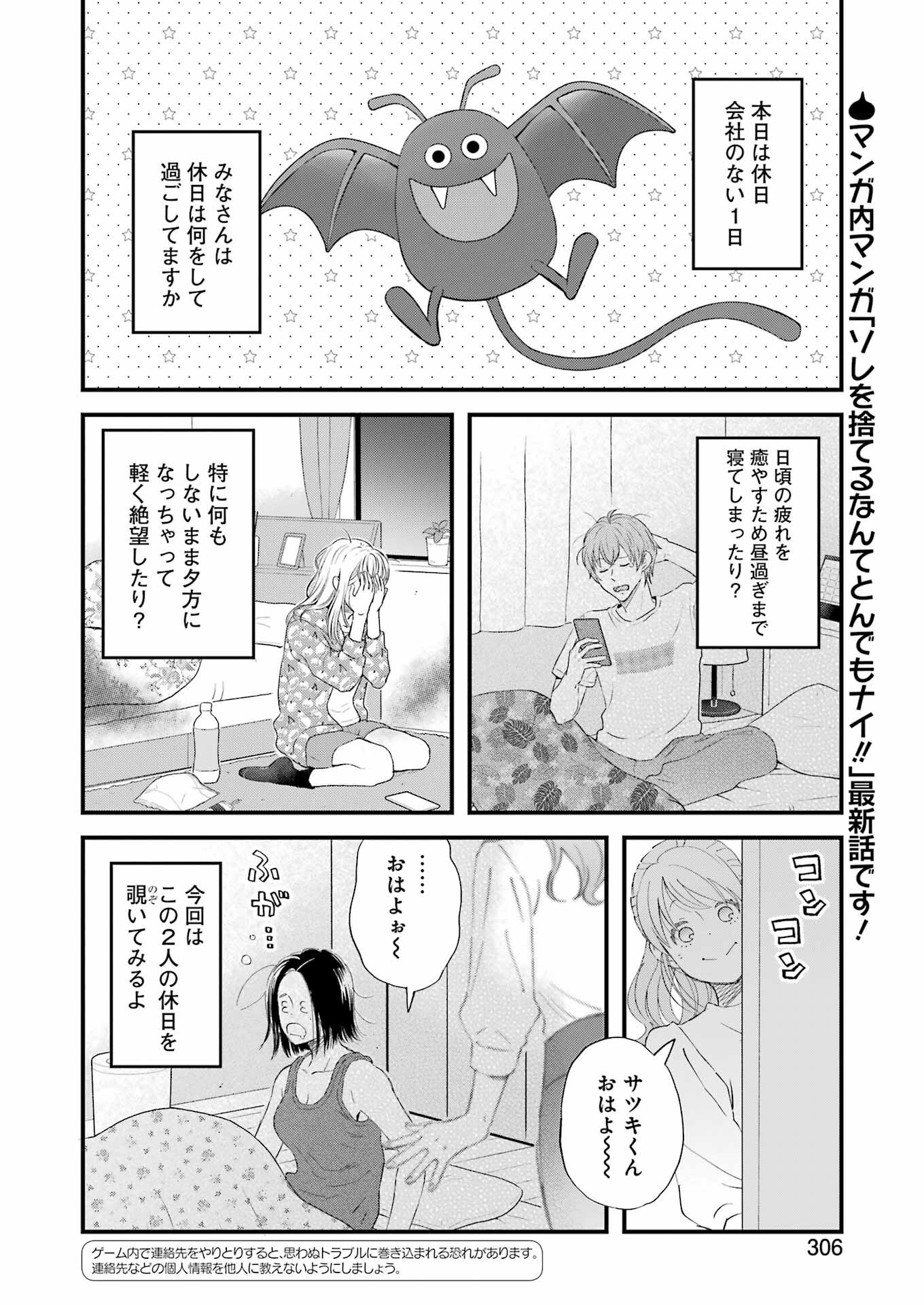 YUUBE WA OTANOSHIMI DESHITA NE - raw - Chapter 112 - https://jpdd.ccdd.to/JPDD/yuubewaotanoshimideshitane/1120000/y2a25hbb4gc.png