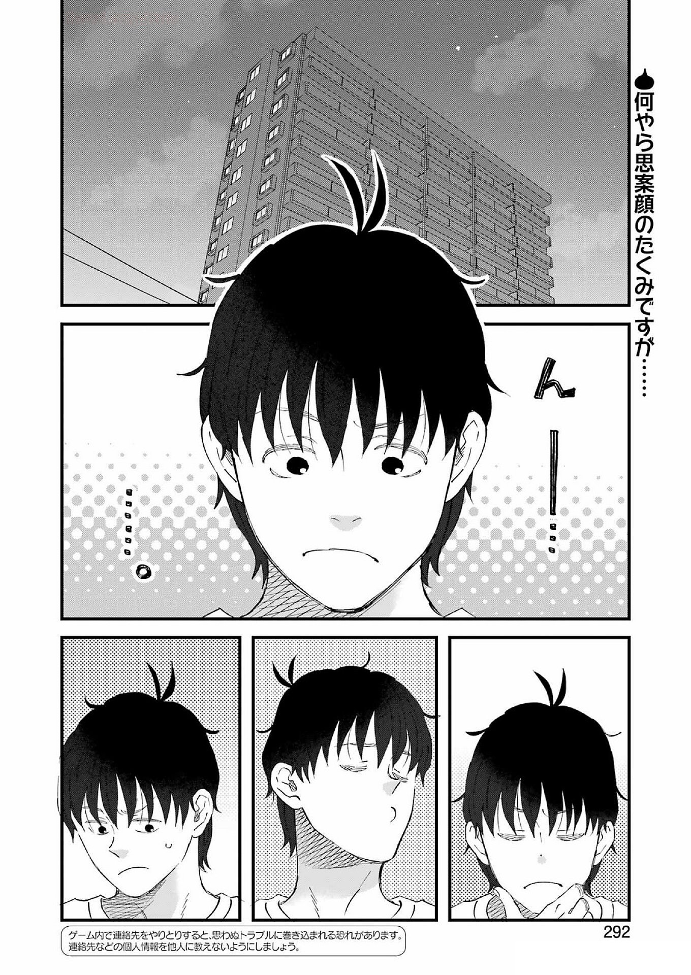 YUUBE WA OTANOSHIMI DESHITA NE - raw - Chapter 113 - https://jpdd.ccdd.to/JPDD/yuubewaotanoshimideshitane/1130000/1pzle15mhfs.jpg