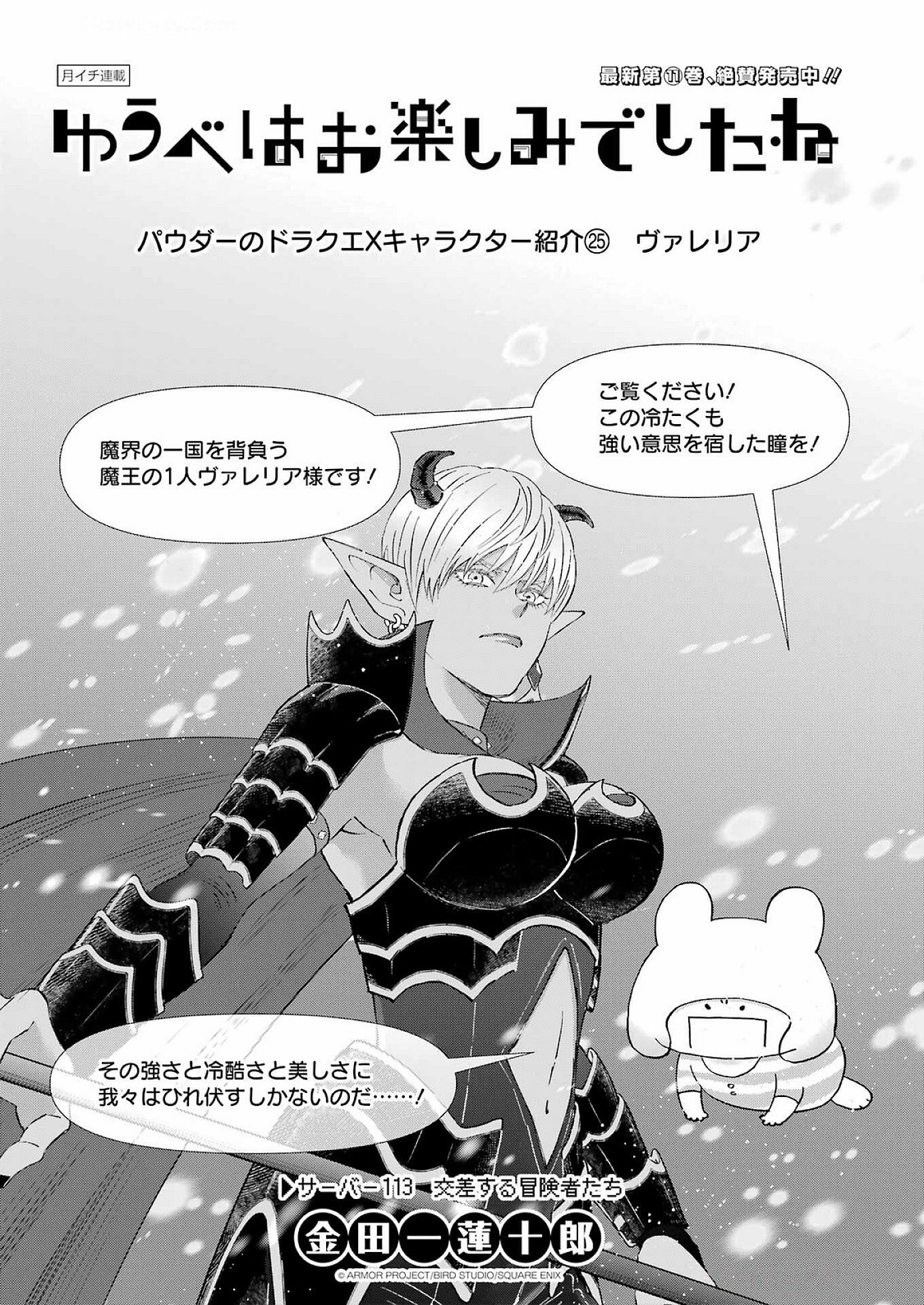 YUUBE WA OTANOSHIMI DESHITA NE - raw - Chapter 113 - https://jpdd.ccdd.to/JPDD/yuubewaotanoshimideshitane/1130000/eieqtihh0vq.jpg