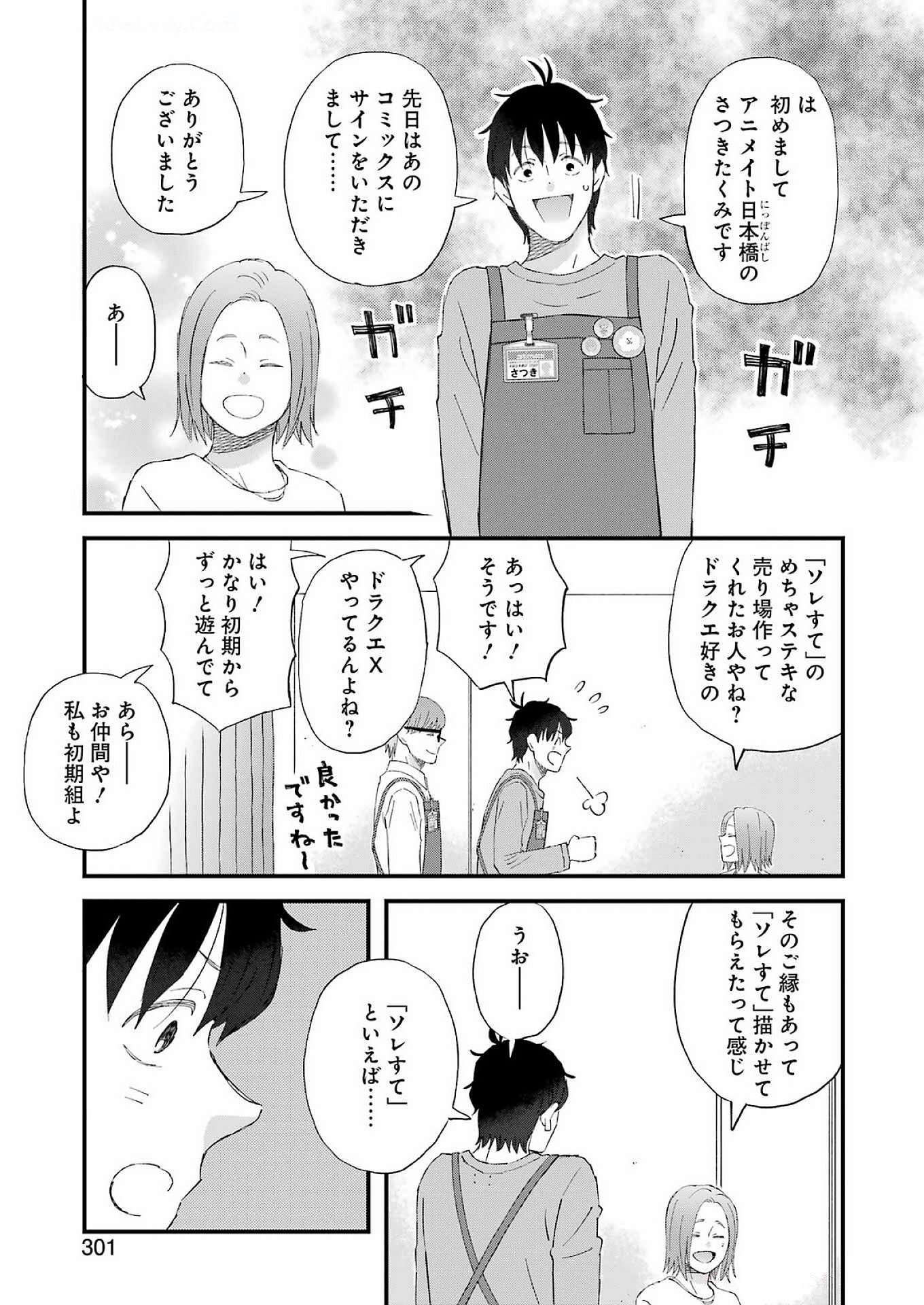 YUUBE WA OTANOSHIMI DESHITA NE - raw - Chapter 113 - https://jpdd.ccdd.to/JPDD/yuubewaotanoshimideshitane/1130000/ojxhm14juk5.jpg