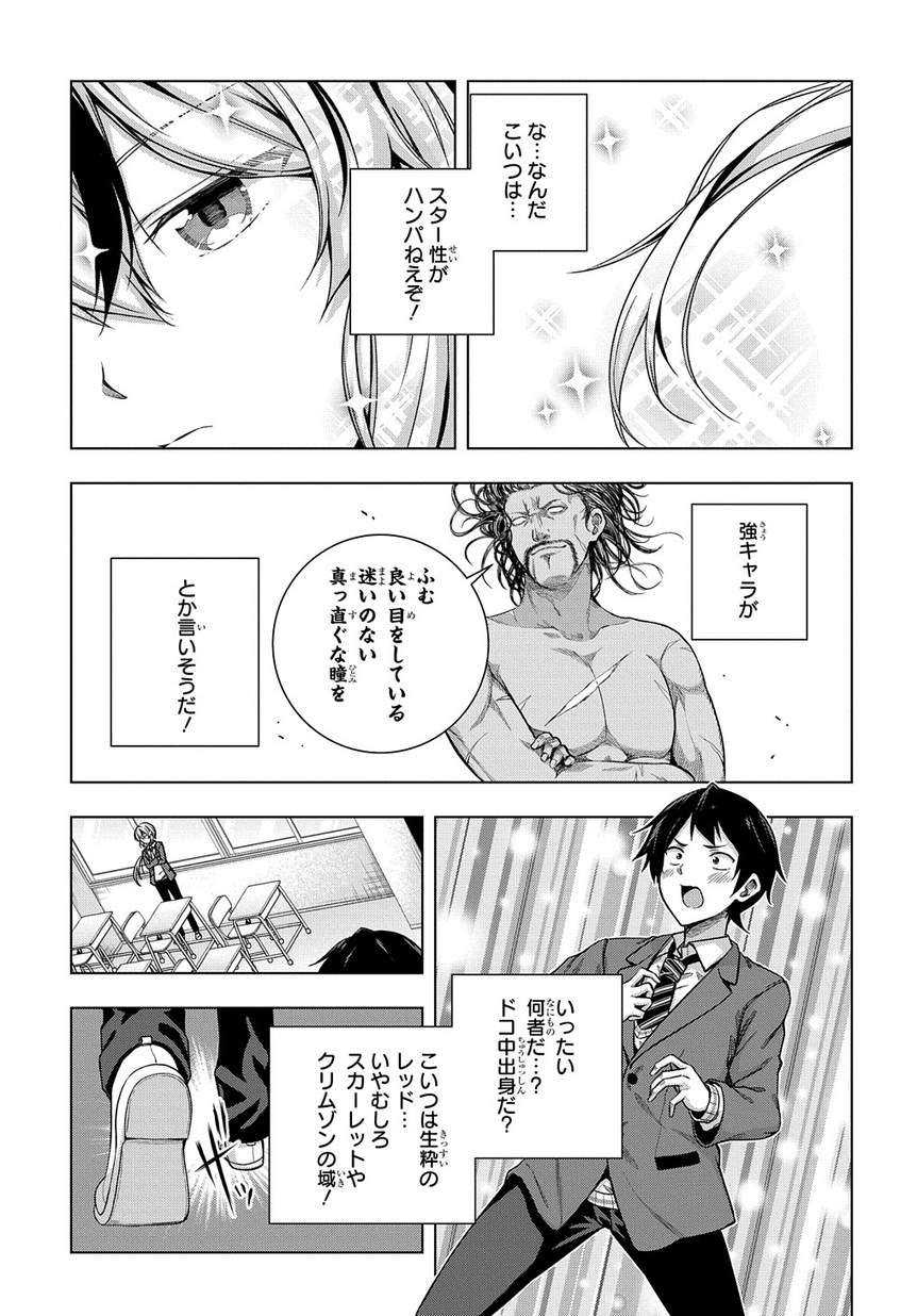 YUUJIN CHARA WA TAIHEN DESU KA? (MANGA) - raw - Chapter 1 - https://jpdd.ccdd.to/JPDD/yuujincharawataihendesukamanga/110002/34qqmbqsisu.jpg