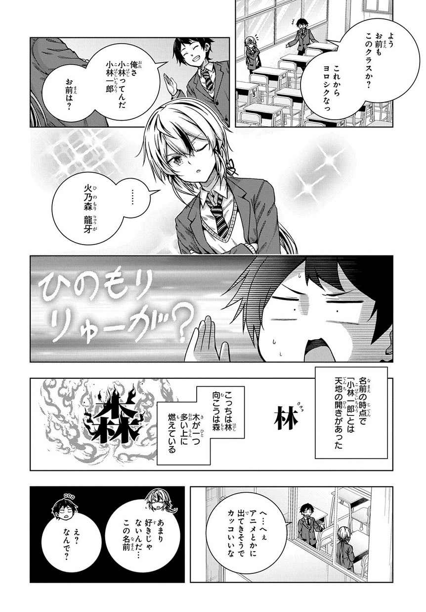 YUUJIN CHARA WA TAIHEN DESU KA? (MANGA) - raw - Chapter 1 - https://jpdd.ccdd.to/JPDD/yuujincharawataihendesukamanga/110002/52pwjt5dd5o.jpg
