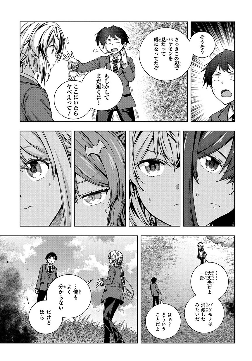 YUUJIN CHARA WA TAIHEN DESU KA? (MANGA) - raw - Chapter 1 - https://jpdd.ccdd.to/JPDD/yuujincharawataihendesukamanga/110002/ah5tadfqvt3.jpg