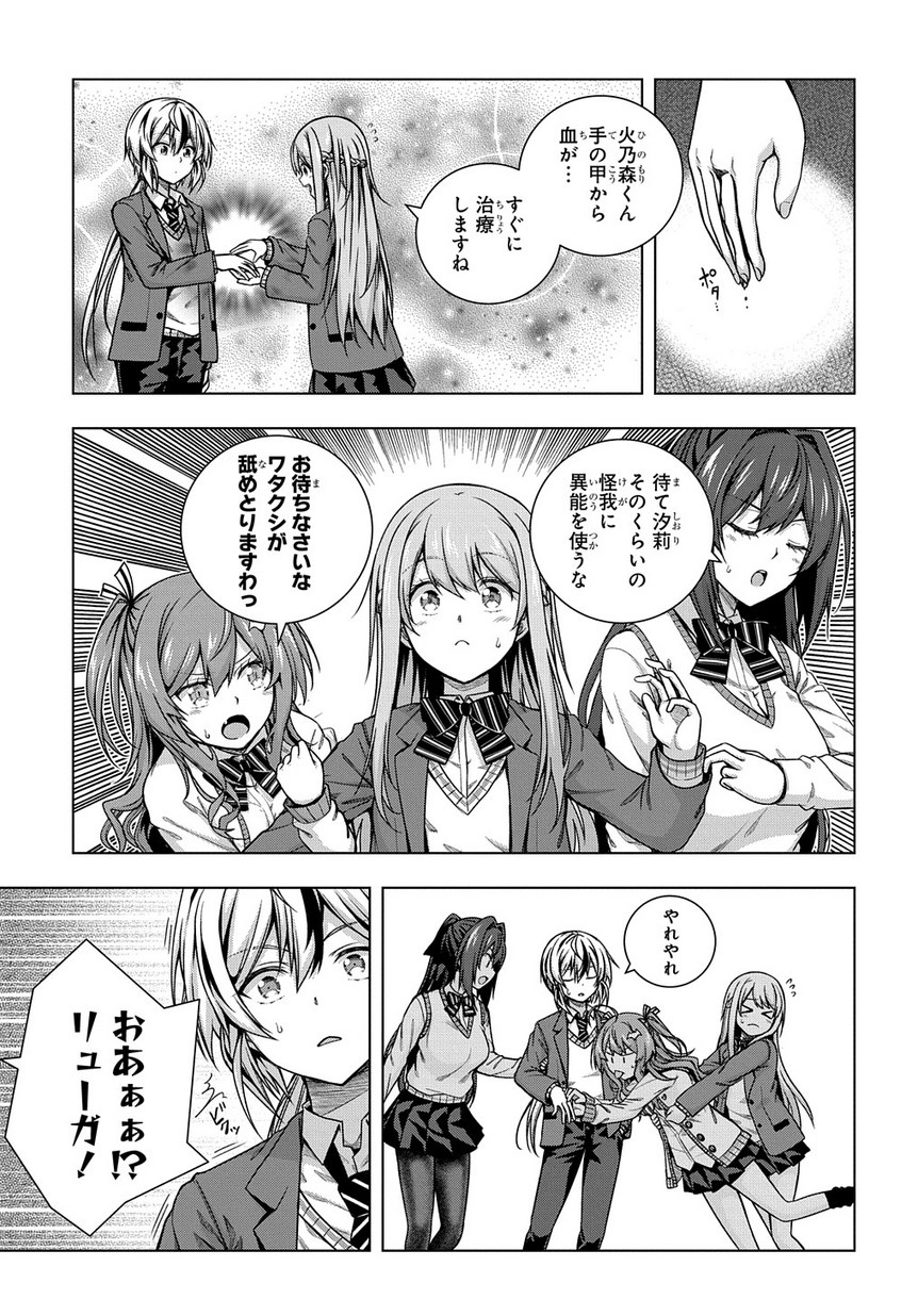 YUUJIN CHARA WA TAIHEN DESU KA? (MANGA) - raw - Chapter 1 - https://jpdd.ccdd.to/JPDD/yuujincharawataihendesukamanga/110002/cifapyg4yko.jpg
