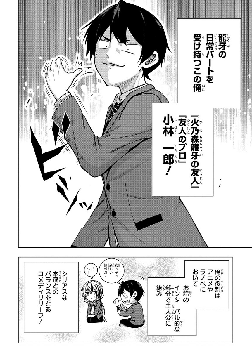 YUUJIN CHARA WA TAIHEN DESU KA? (MANGA) - raw - Chapter 1 - https://jpdd.ccdd.to/JPDD/yuujincharawataihendesukamanga/110002/czj0cgu3dbw.jpg